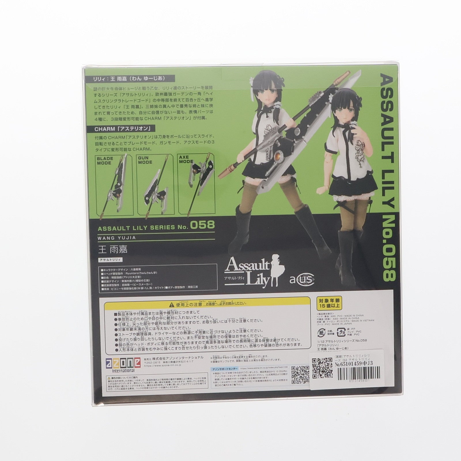 【中古即納】[DOL](再販)アサルトリリィシリーズ 058 アサルトリリィ 王雨嘉(わんゆーじあ) 1/12 完成品 ドール(ALC058-WYJ) アゾン(20210828)