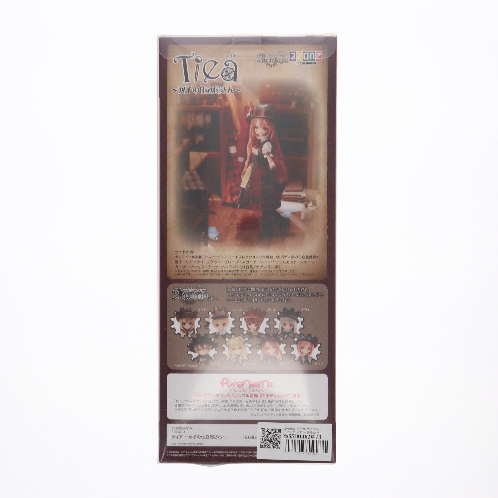 【中古即納】[DOL] Alvastaria(アルヴァスタリア) ティア 〜双子の仕立屋さん〜 1/6 完成品 ドール(POD034-ATA) アゾン(20181102)