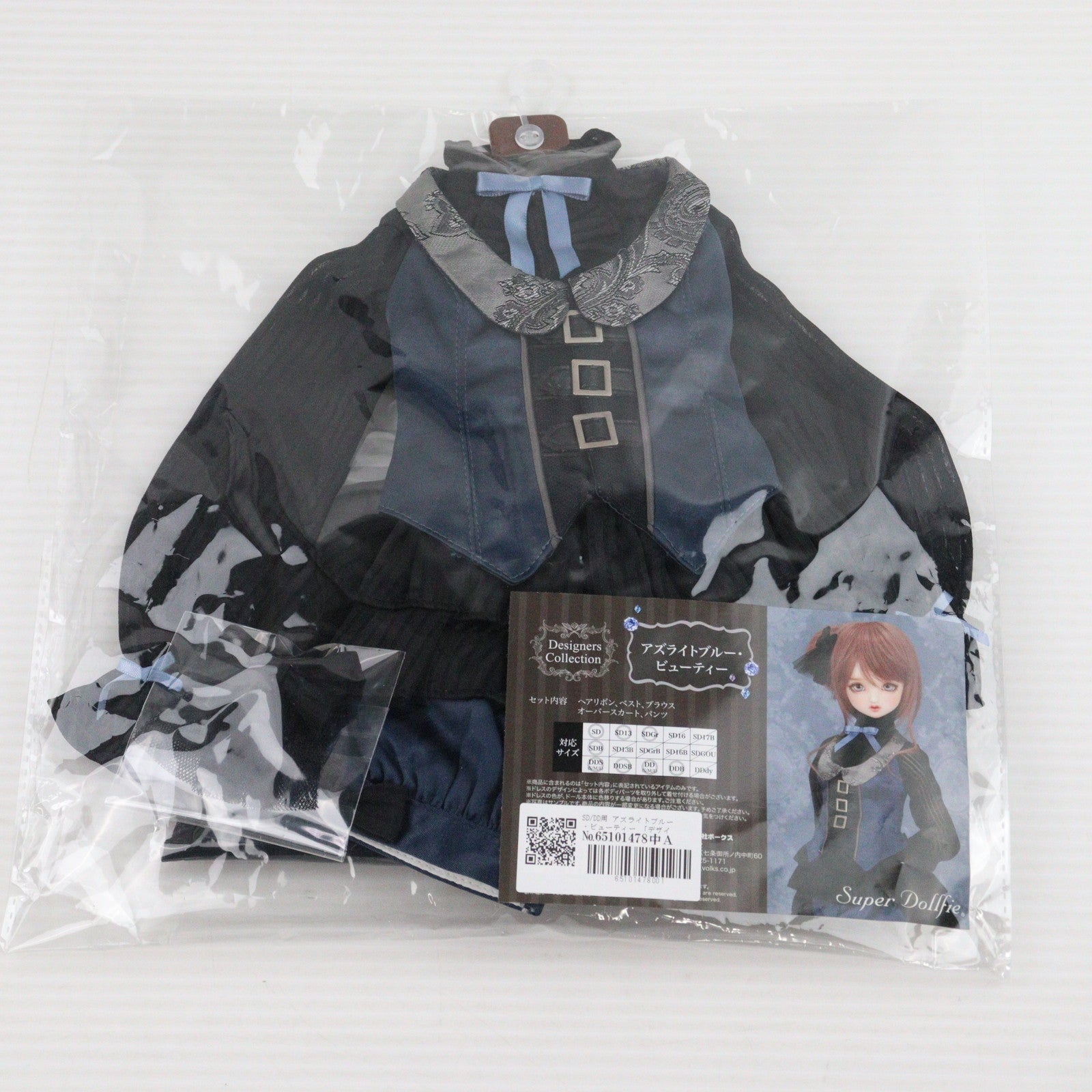 【中古即納】[DOL]Super Dollfie(スーパードルフィー)/Dollfie Dream(ドルフィードリーム) SD/DD用 アズライトブルー・ビューティー デザイナーズコレクション ドール用衣装 ドルパ40&アフター限定 ボークス(20181216)