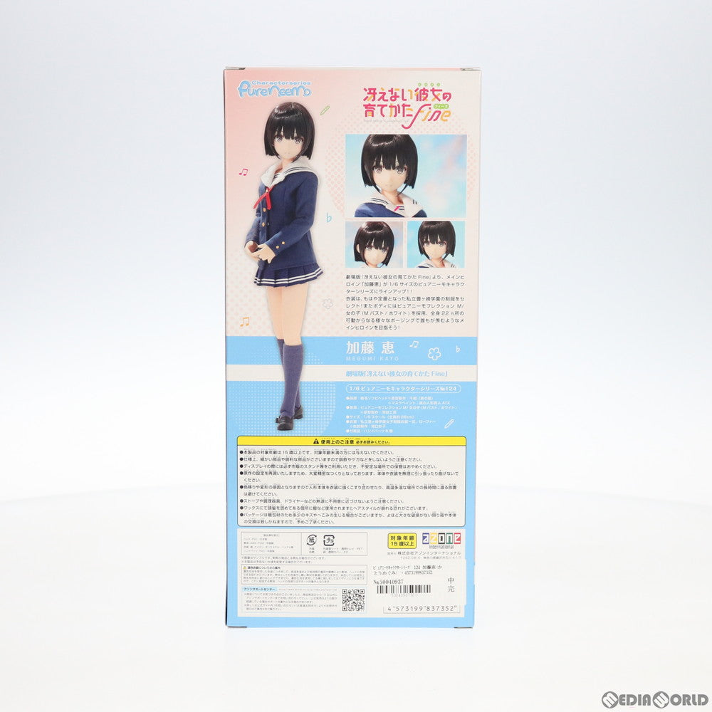 【中古即納】[DOL] ピュアニーモキャラクターシリーズ 124 加藤恵(かとうめぐみ) 劇場版「冴えない彼女の育てかたFine」 1/6 完成品 ドール(PND124-KFT) アゾン(20200830)