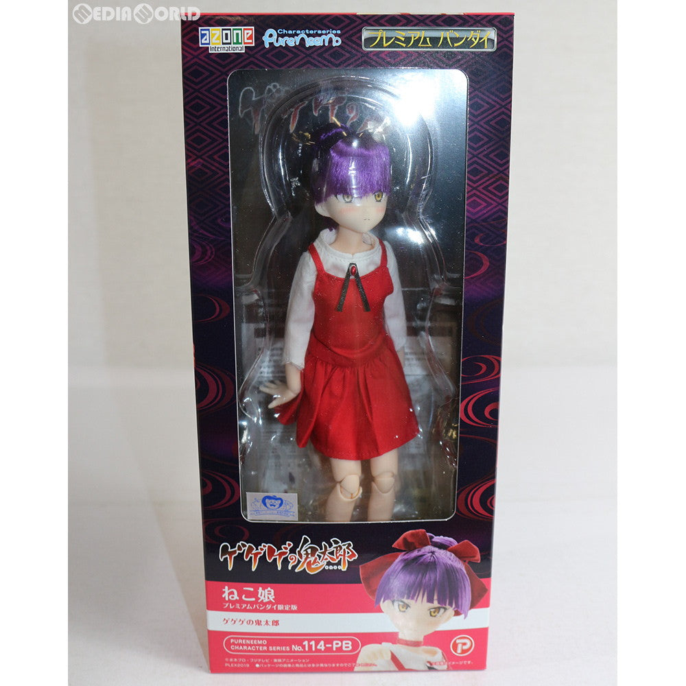 【中古即納】[DOL] ピュアニーモキャラクターシリーズ 114-PB ねこ娘 プレミアムバンダイ限定版 ゲゲゲの鬼太郎 1/6 完成品 ドール(PND114-PBD) プレックス/アゾン(20190331)