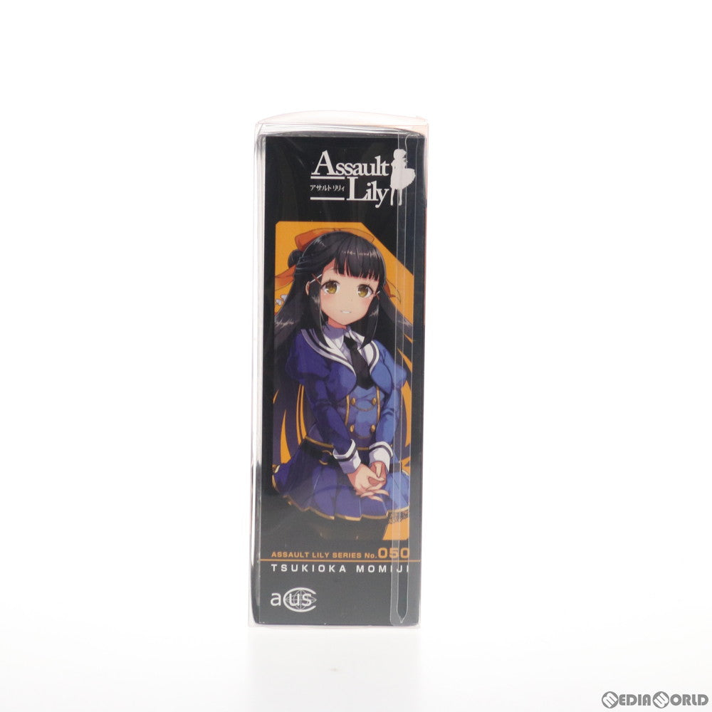 【中古即納】[DOL] アサルトリリィシリーズ 050 アサルトリリィ 月岡椛(つきおかもみじ) 1/12 完成品 ドール(ALC050-TOM) アゾン(20190828)