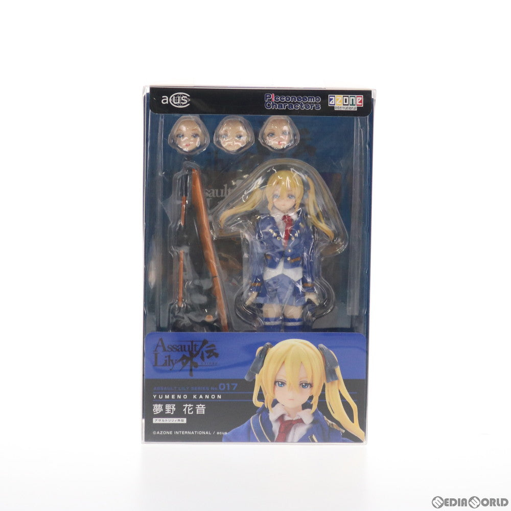 【中古即納】[DOL] アサルトリリィシリーズ 017 アサルトリリィ外伝 夢野花音(ゆめのかのん) 1/12 完成品 ドール(ALC017-YKN) アゾン(20160331)