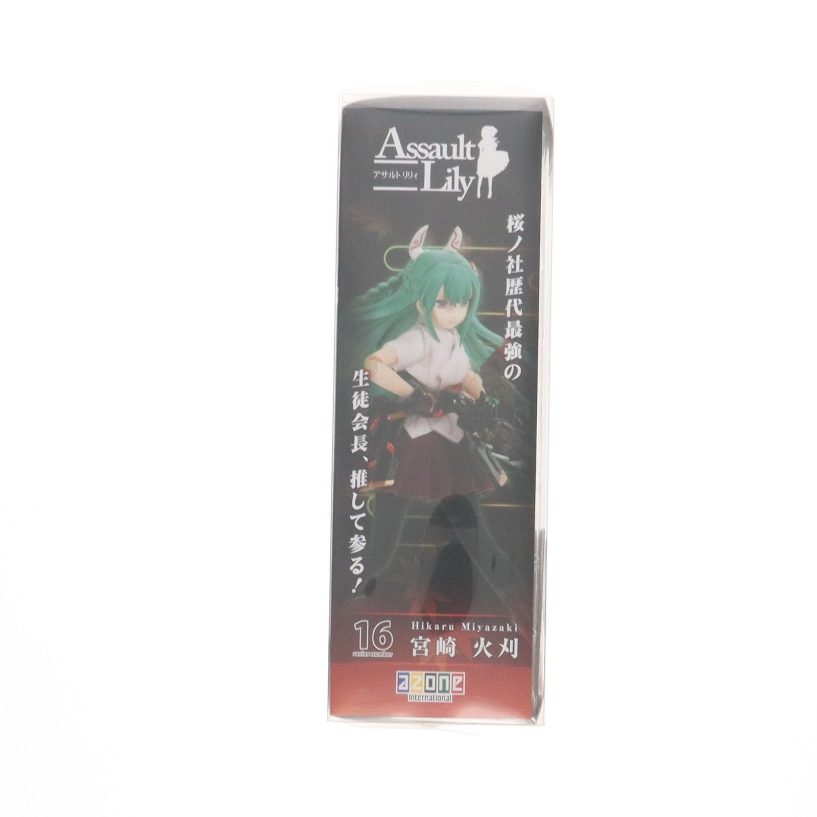 【中古即納】[DOL] アゾンダイレクトストア限定 1/12 アサルトリリィシリーズ 016 宮崎火刈(みやざきひかる) 覚醒Ver. 完成品 ドール(ALC016-MRK) アゾンインターナショナル(20160220)