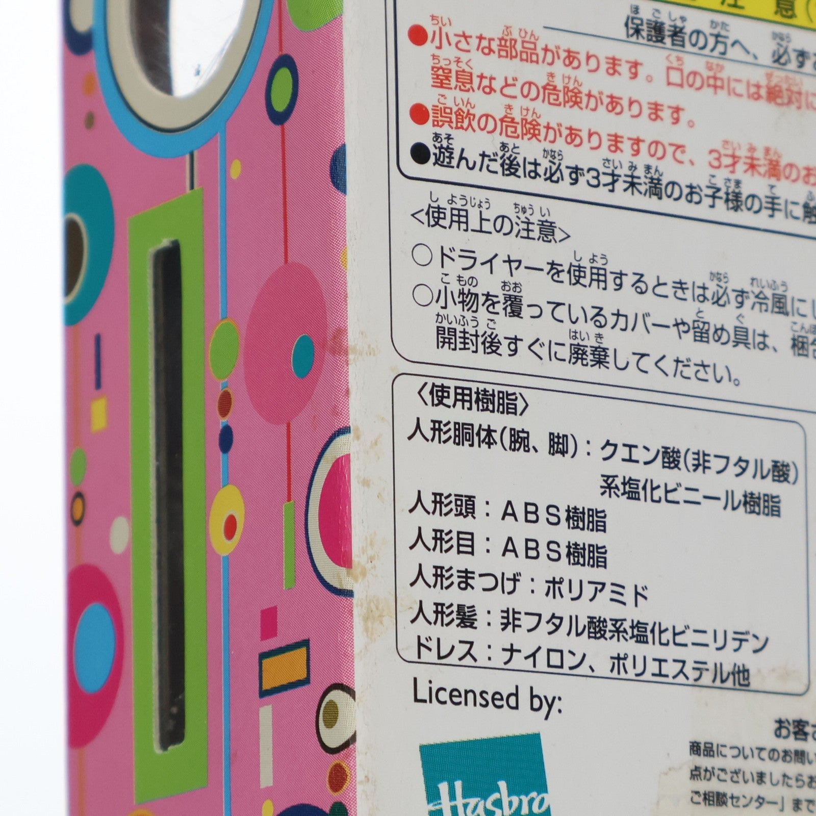 Amazon | ベリーチェリーベリー トイザらス限定ネオブライス 品