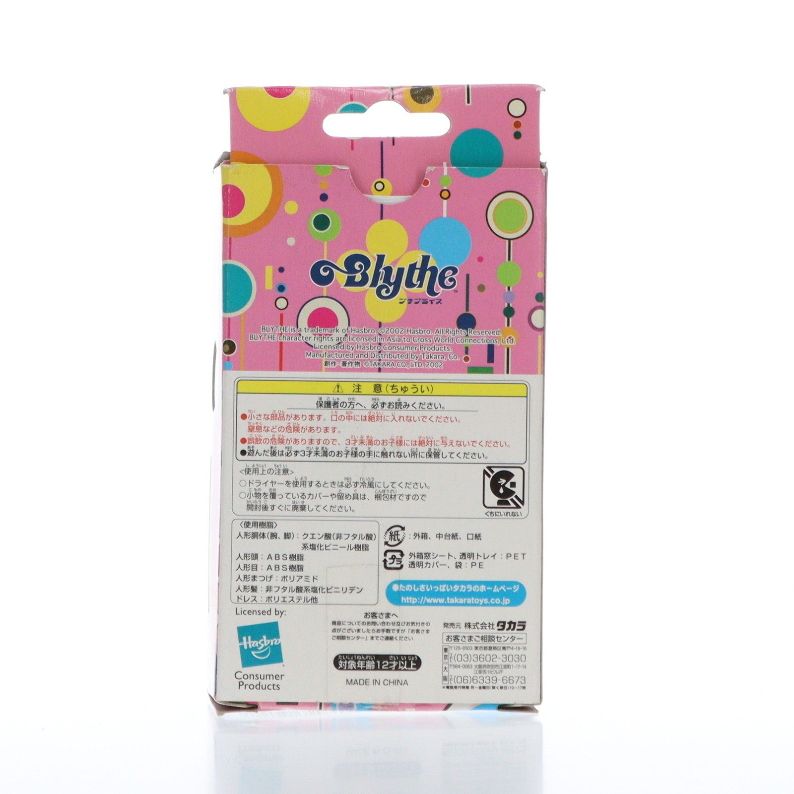 【中古即納】[DOL] トイザらス限定 プチブライス ドッティドット 完成品 ドール(PBL TRU EX01) タカラ(20030331)