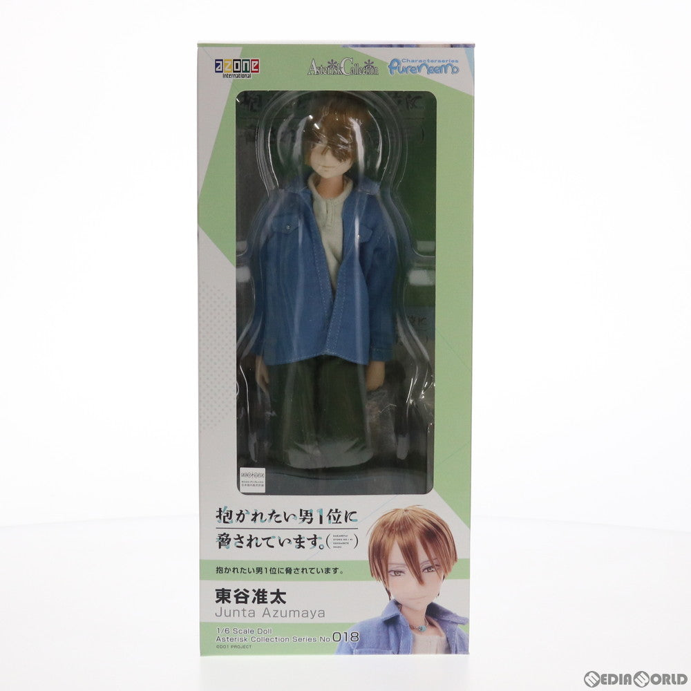 【中古即納】[DOL] アスタリスクコレクションシリーズ No.018 東谷准太(あずまやじゅんた) 抱かれたい男1位に脅されています。 1/6 完成品 ドール(ACS018-AJT) アゾン(20200412)