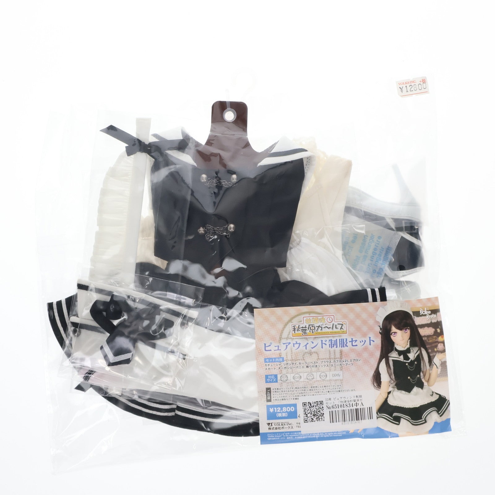 【中古即納】[DOL] Dollfie Dream(ドルフィードリーム) DD用 ピュアウィンド制服セット 放課後秋葉原ガールズ ドール用衣装 ホームタウンドルパ大阪9・アフター&ボークスショップ&ホビー天国ウェブ限定 ボークス(20170806)
