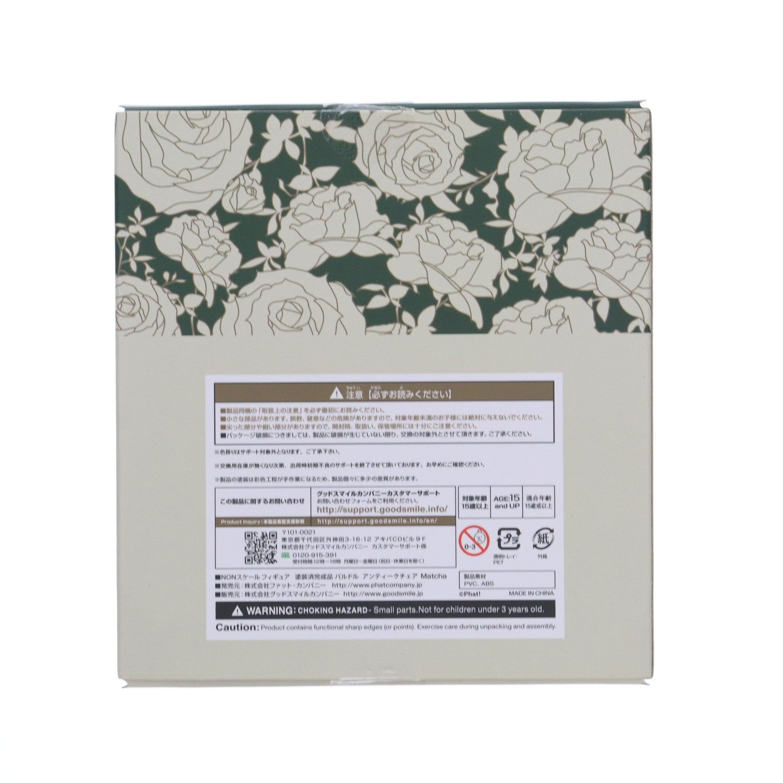 【中古即納】[DOL] パルドル アンティークチェア Matcha(マッチャ) ドール用アクセサリ GOODSMILE ONLINE SHOP&アゾン& あみあみ限定 Phat!(ファット・カンパニー)(20230228)