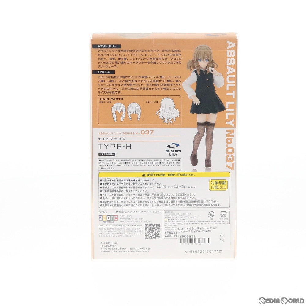 【中古即納】[DOL] アサルトリリィシリーズ 037 カスタムリリィ TYPE-H ライトブラウン 1/12 完成品 ドール(ALC037-HLB) アゾン(20171201)