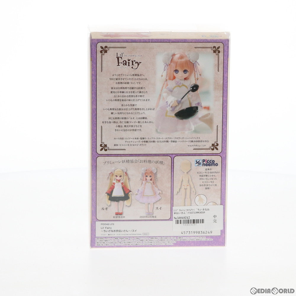 【中古即納】[DOL] Lil' Fairy(リルフェアリー) ～ちいさなお手伝いさん～/スイ 1/12 完成品 ドール(PID042-LFS) アゾン(20200221)