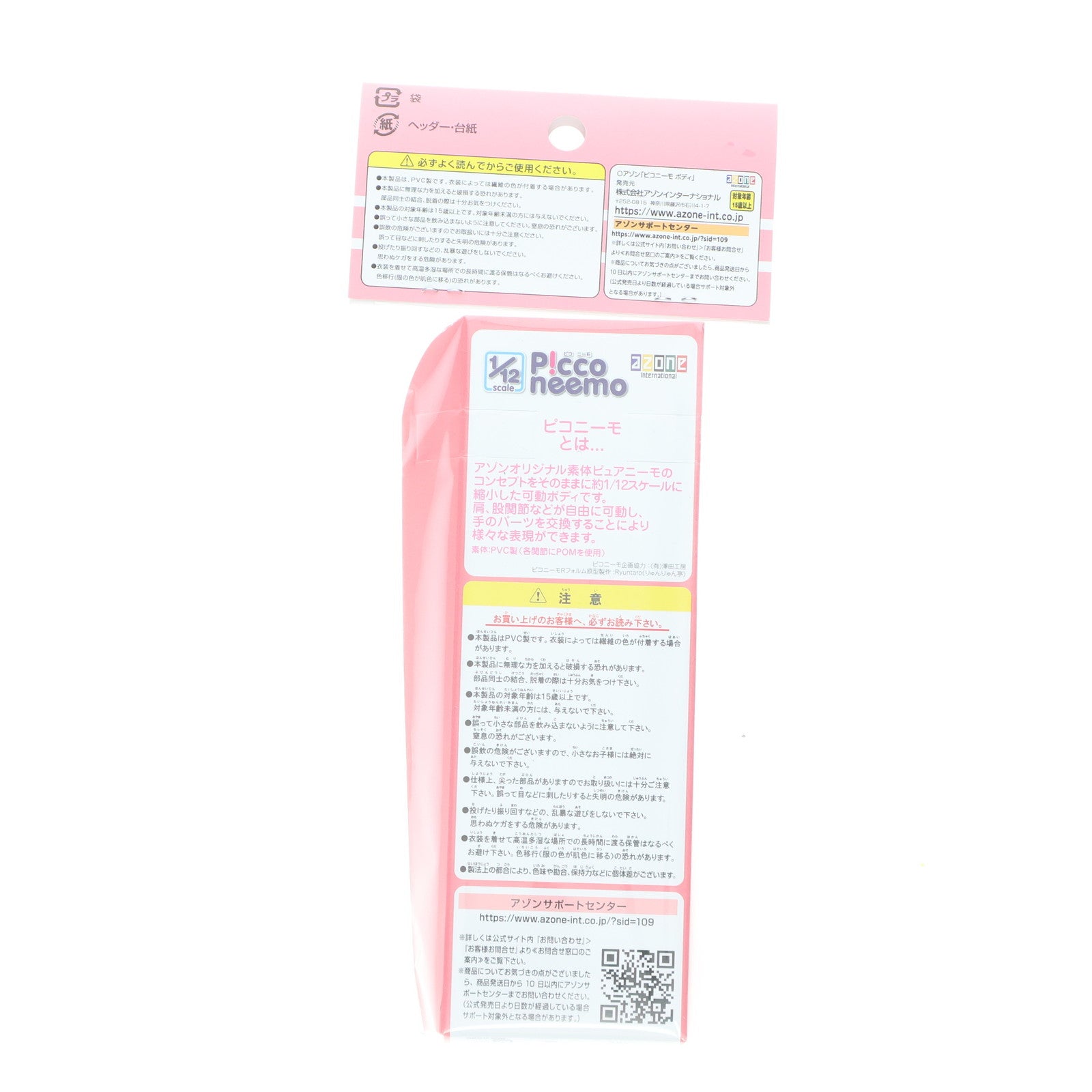 【中古即納】[DOL] ピコニーモR ボディ 女の子 TYPE-M(ホワイト) 1/12 ドール用素体(PCN031-WHT) アゾンインターナショナル(20240228)