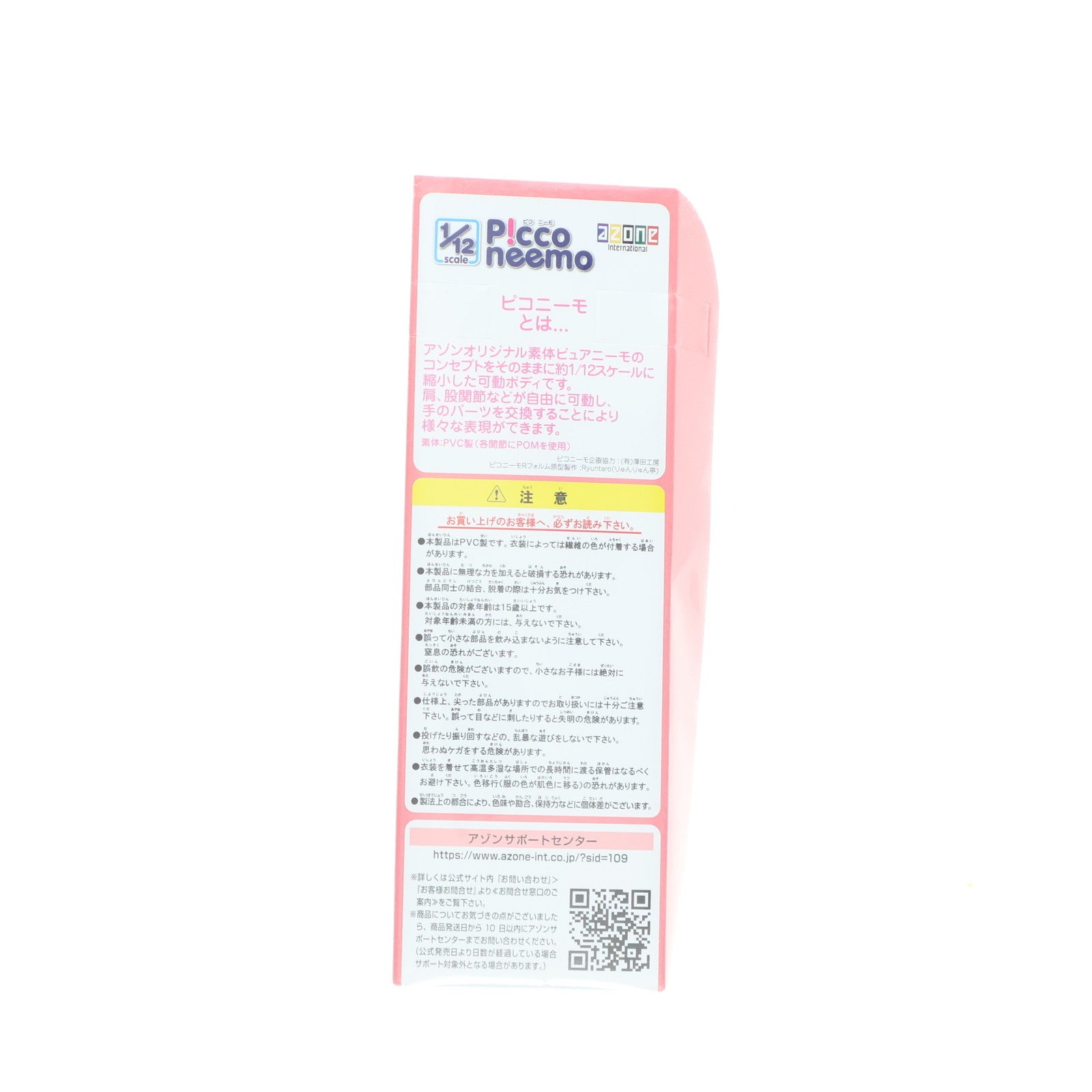 【中古即納】[DOL] ピコニーモR ボディ 女の子 TYPE-G(ホワイト) 1/12 ドール用素体(PCN032-WHT) アゾンインターナショナル(20240228)