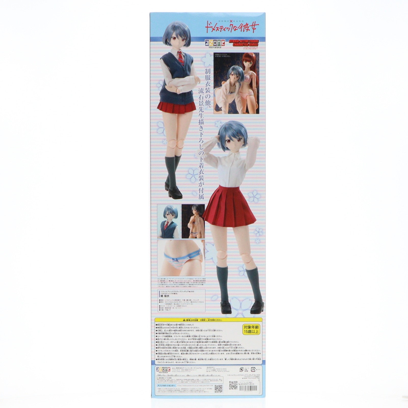 【中古即納】[DOL] ハイブリッドアクティブフィギュア No.065 橘瑠衣(たちばなるい) ドメスティックな彼女 1/3 完成品 ドール(HAC665-TRI) アゾン(20190831)