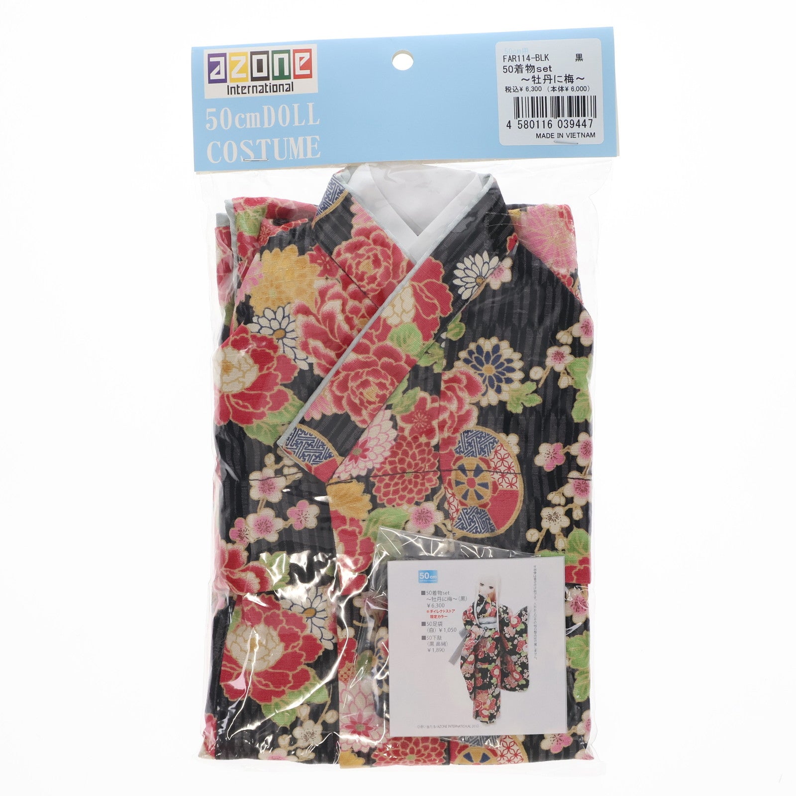 【中古即納】[DOL] 50cmドール用 50着物set ～牡丹に梅～(アゾンダイレクトストア販売ver.)(黒) ドール用衣装(FAR114-BLK) アゾンダイレクトストア&アゾネット限定 アゾンインターナショナル(20121130)