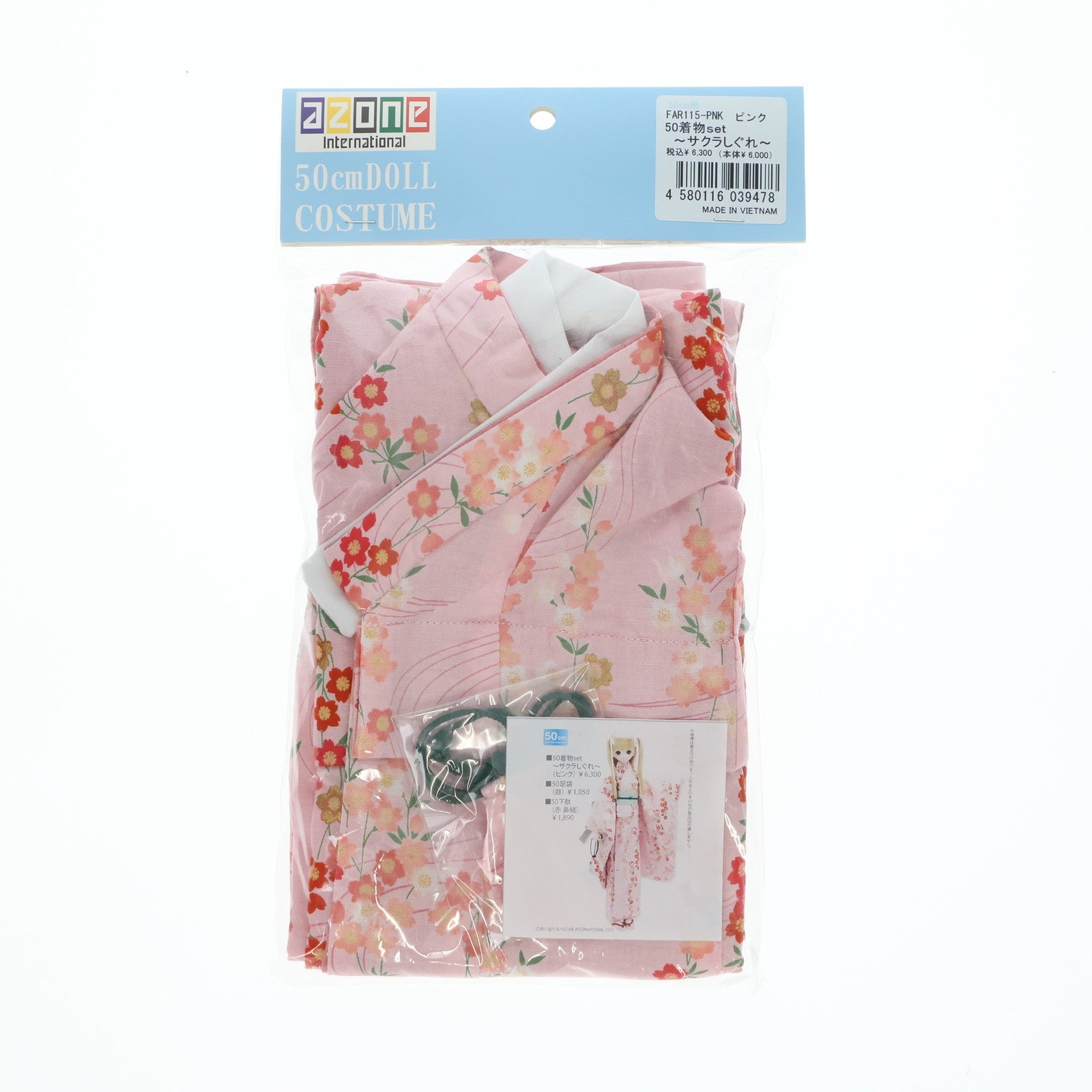 【中古即納】[DOL] 50cmドール用 50着物set ～サクラしぐれ～(ピンク) ドール用衣装(FAR115-PNK) アゾンインターナショナル(20121222)
