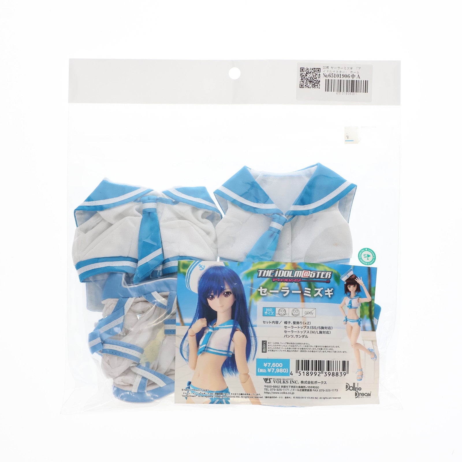 【中古即納】[DOL] Dollfie Dream(ドルフィードリーム) DD用 セーラーミズギ THE IDOLM@STER(アイドルマスター) ドール用衣装 ホームタウンドルパ名古屋5&ホビー天国ウェブ限定 ボークス(20130814)