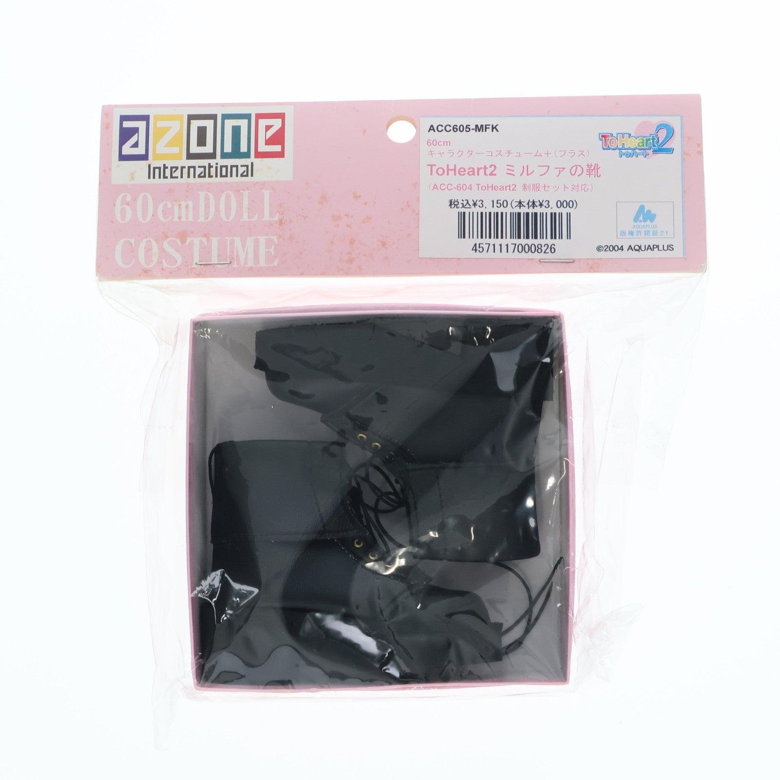 【中古即納】[DOL] キャラクターコスチュームシリーズ005+(プラス) ミルファの靴 ToHeart2(トゥハート2) 1/3 ドール用衣装(ACC605-MFK) アゾンインターナショナル(20090630)