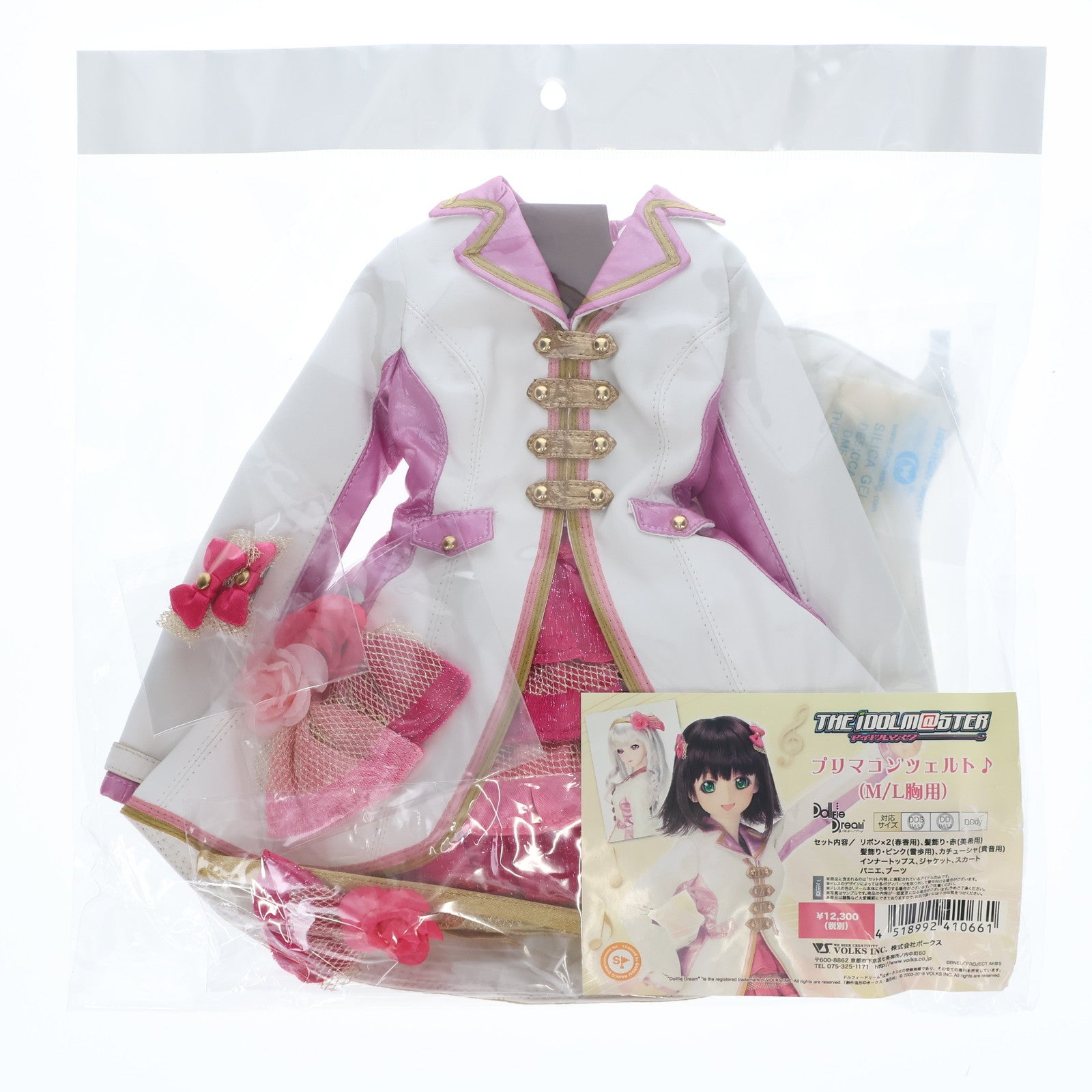 【中古即納】[DOL] Dollfie Dream(ドルフィードリーム) DD用 プリマコンツェルト♪(M/L胸用) THE IDOLM@STER(アイドルマスター) 7th ANNIVERSARY 765PRO ALLSTARS みんなといっしょに! ドール用衣装 ドルパ35 in ジョイフェス3・アフター限定 ボークス(20160505)