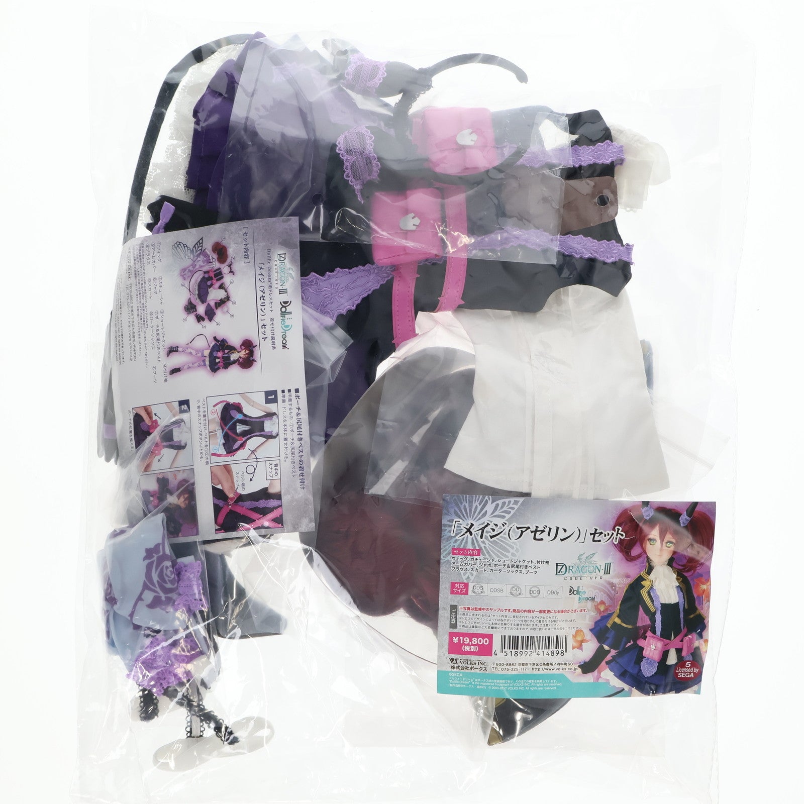 【中古即納】[DOL] Dollfie Dream(ドルフィードリーム) DD用 メイジ(アゼリン)セット セブンスドラゴンIII code:VFD ドール用衣装 ドルパ37・アフター&ボークスショップ&ホビー天国ウェブ限定 ボークス(20170506)