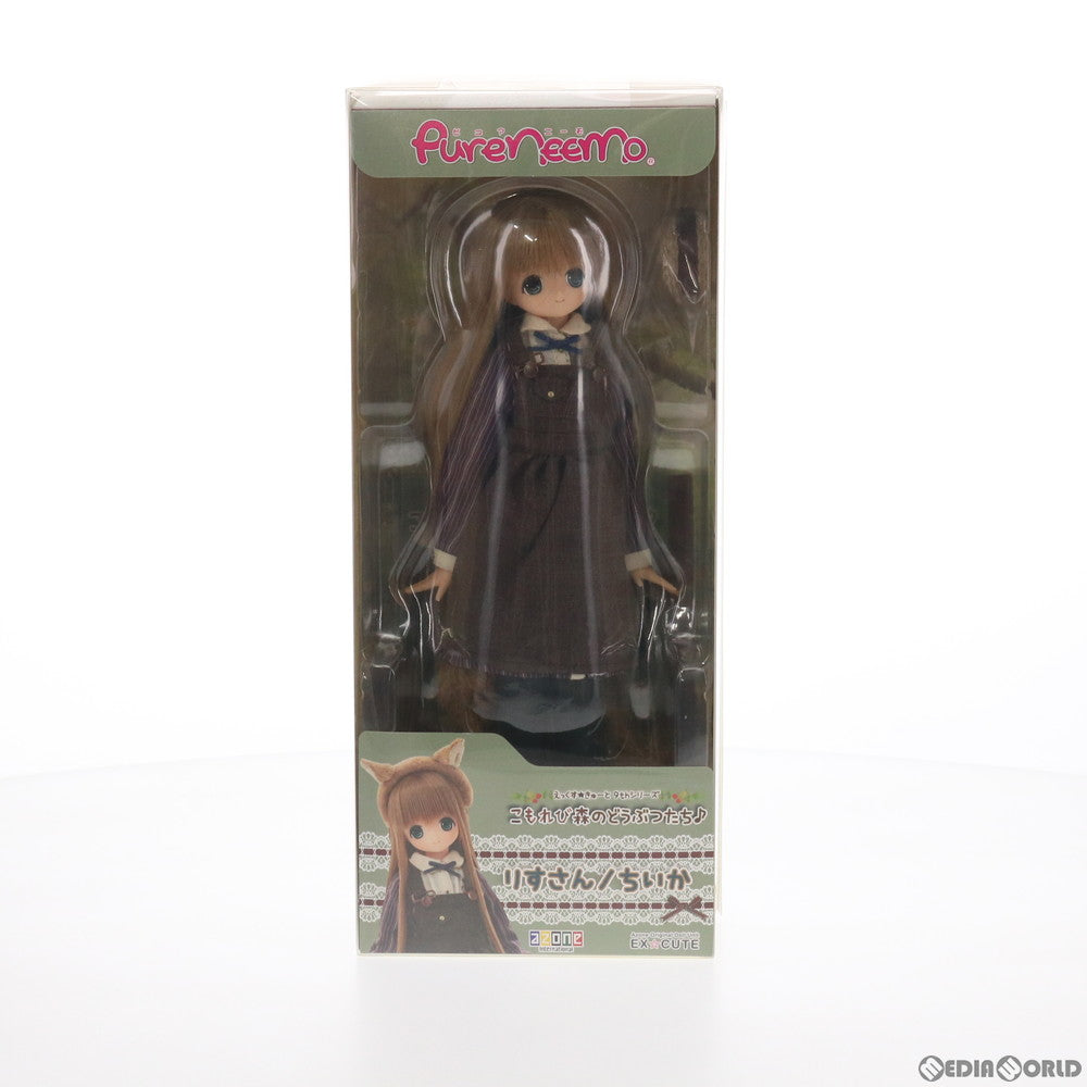 【中古即納】[DOL] えっくす☆きゅーと 9thシリーズ こもれび森のどうぶつたち♪りすさん/ちいか(通常販売ver.) 1/6 完成品 ドール(POD003-KDC) アゾン(20130502)