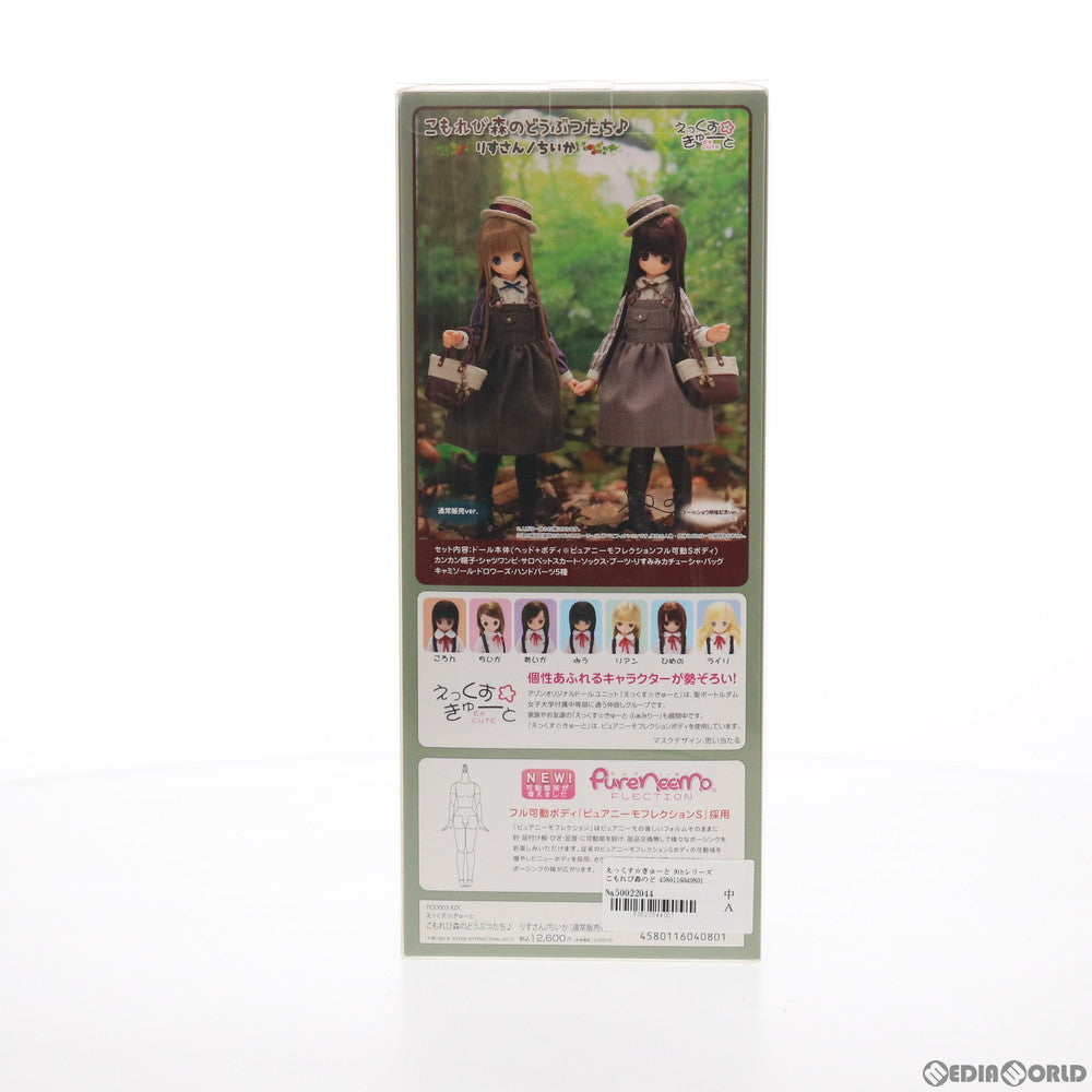 【中古即納】[DOL] えっくす☆きゅーと 9thシリーズ こもれび森のどうぶつたち♪りすさん/ちいか(通常販売ver.) 1/6 完成品 ドール(POD003-KDC) アゾン(20130502)