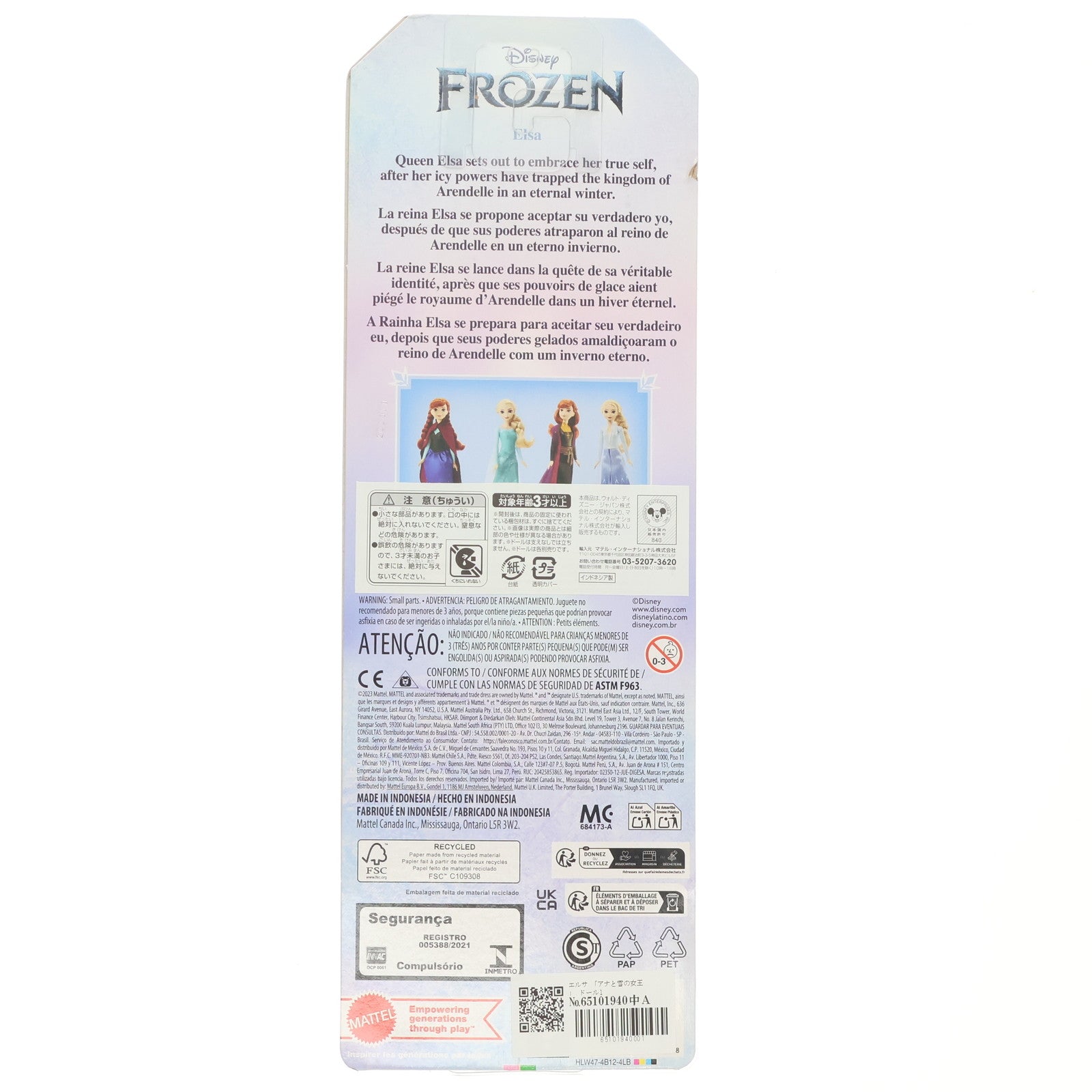 【中古即納】[DOL] エルサ(ドール1) アナと雪の女王 完成品 ドール マテル(20230331)