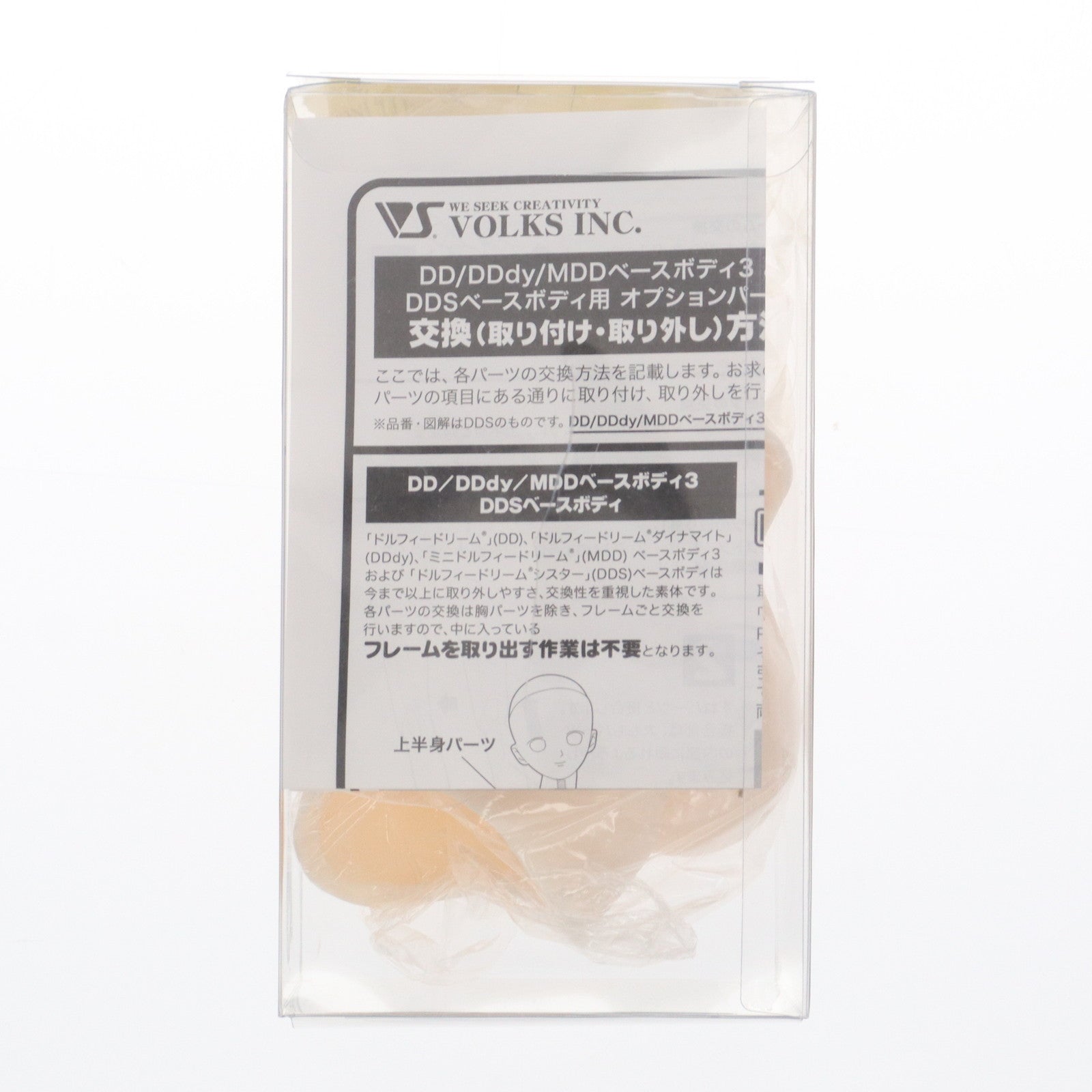 【中古即納】[DOL] Dollfie Dream(ドルフィードリーム) DDベースボディ3用 上半身パーツ・L胸 ホワイト ドール用アクセサリ(DD3-B-02-WH) ボークス(20121231)