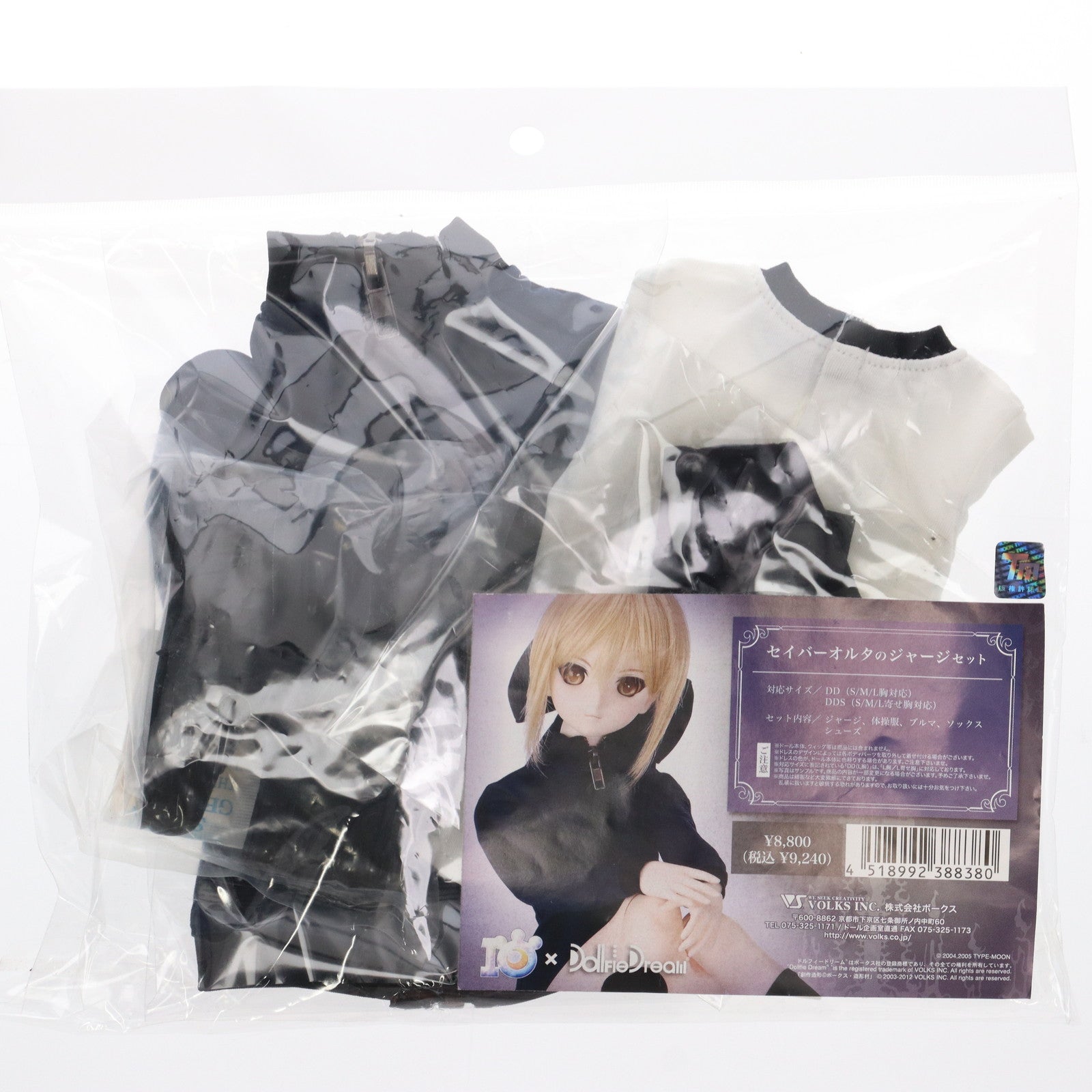 【中古即納】[DOL] Dollfie Dream(ドルフィードリーム) DD セイバーオルタのジャージセット Fate/hollow ataraxia(フェイト/ホロウ アタラクシア) ドール用衣装 ボークスショップ&ホビー天国ウェブ限定 ボークス(20120229)