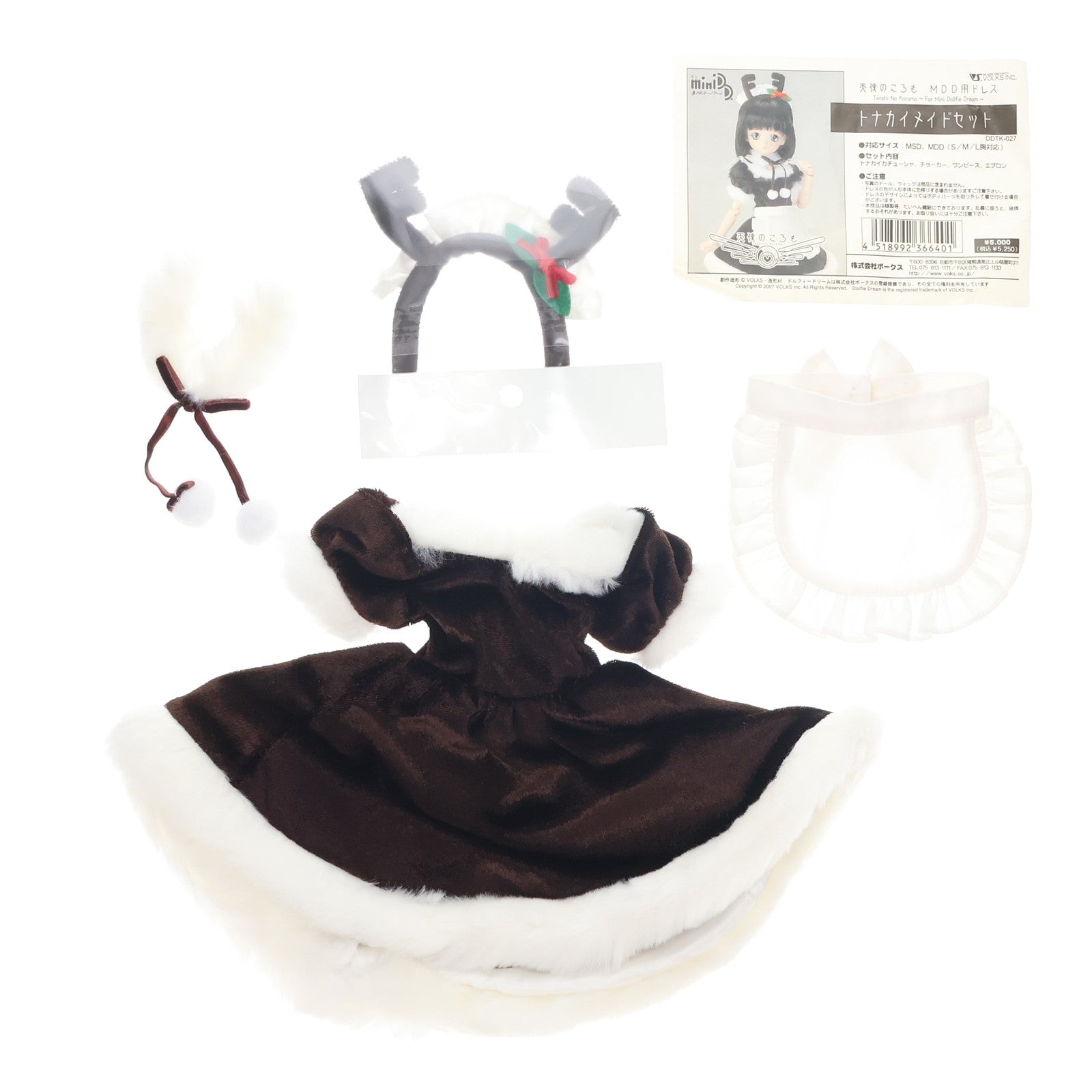 【中古即納】[DOL] Mini Dollfie Dream(ミニドルフィードリーム) MSD/MDD用 トナカイメイドセット 天使のころも ドール用衣装(DDTK-027) ボークスショップ&ホビー天国ウェブ限定 ボークス(20071231)