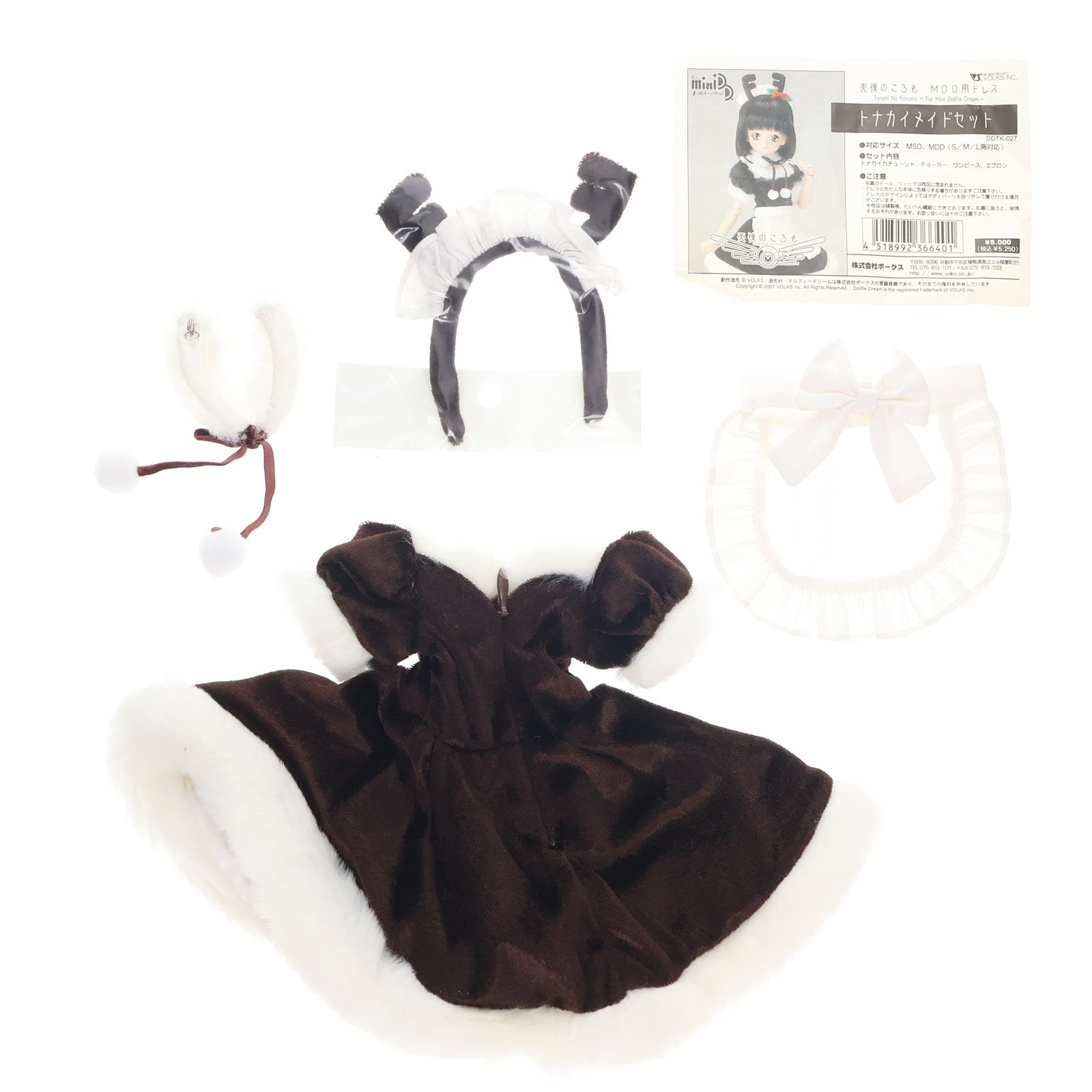 【中古即納】[DOL] Mini Dollfie Dream(ミニドルフィードリーム) MSD/MDD用 トナカイメイドセット 天使のころも ドール用衣装(DDTK-027) ボークスショップ&ホビー天国ウェブ限定 ボークス(20071231)