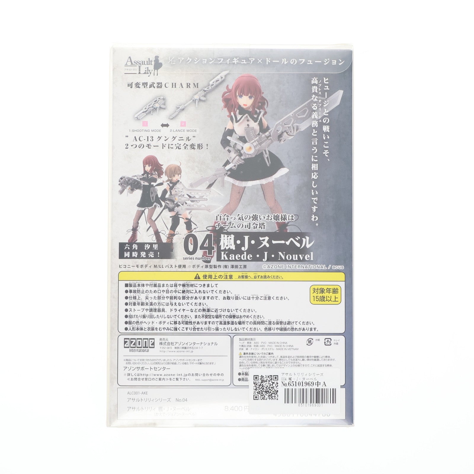 【中古即納】[DOL] アサルトリリィシリーズ 004 楓・J・ヌーベル 1/12 完成品 ドール(ALC004-AKN) アゾン(20140131)