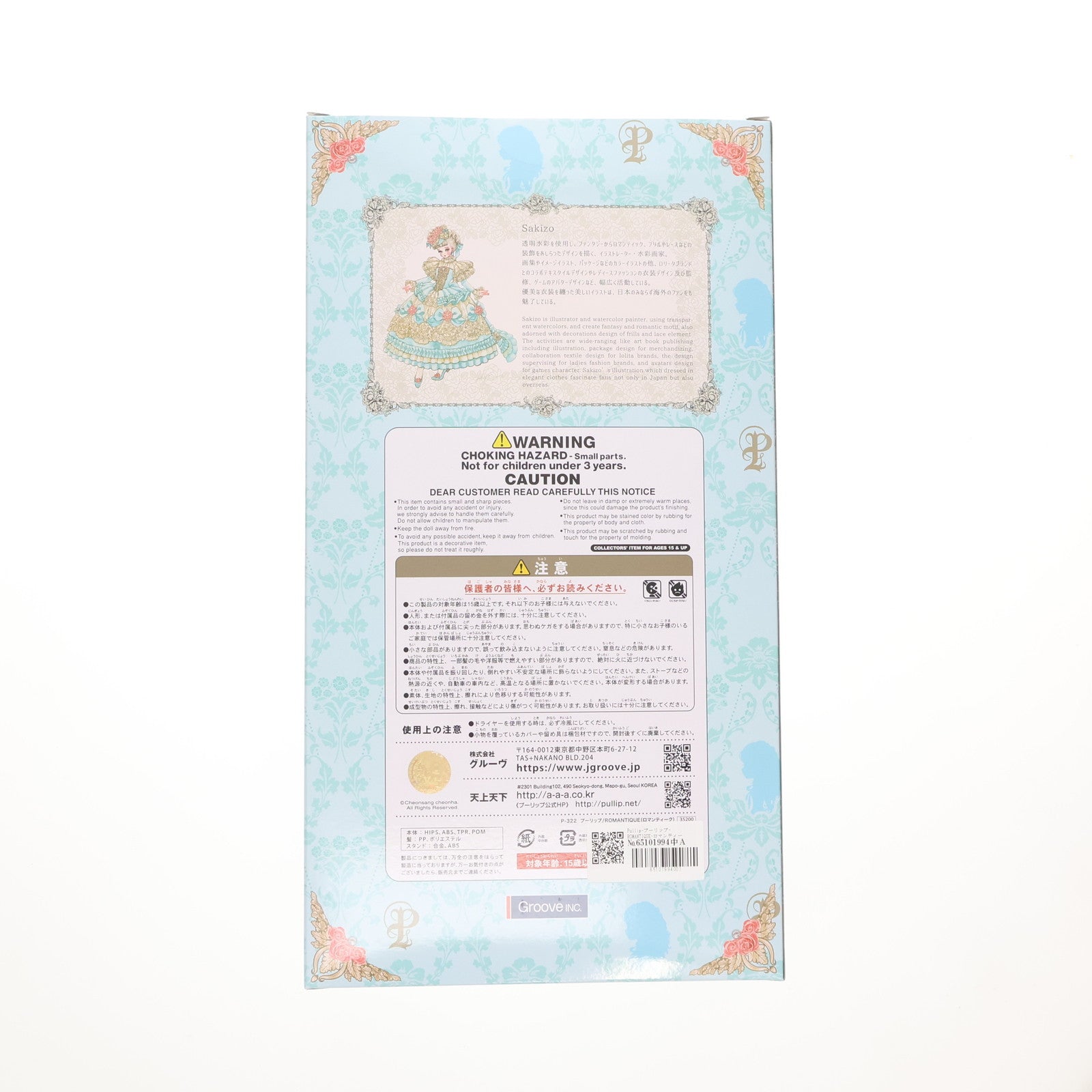 【中古即納】[DOL] ポストカード付属 Pullip(プーリップ) ROMANTIQUE(ロマンティーク) 完成品 ドール(P-322) Groove(グルーヴ)(20241231)