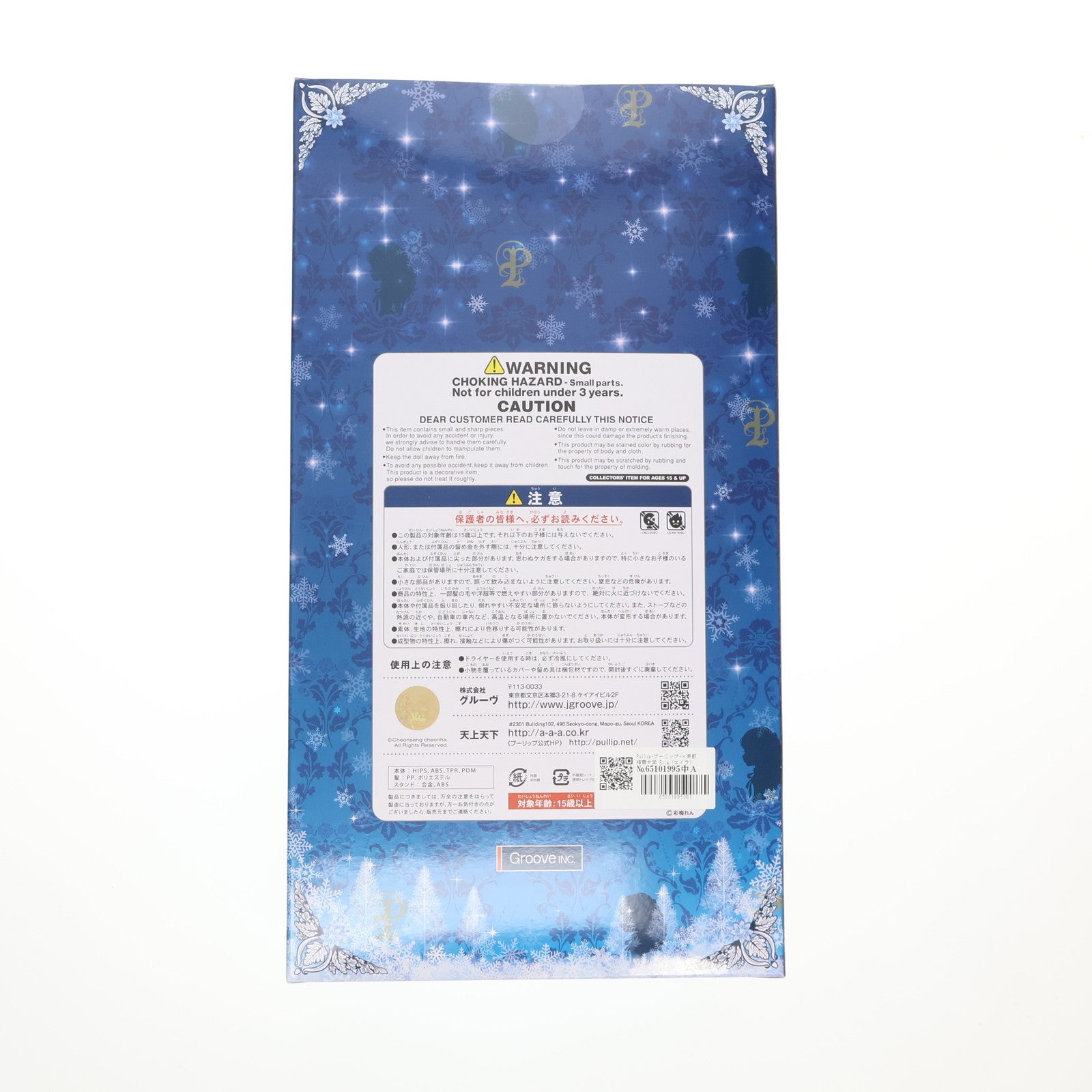 【中古即納】[DOL] Pullip(プーリップ) Eila(エイラ) 完成品 ドール(P-326) Groove(グルーヴ)(20241231)