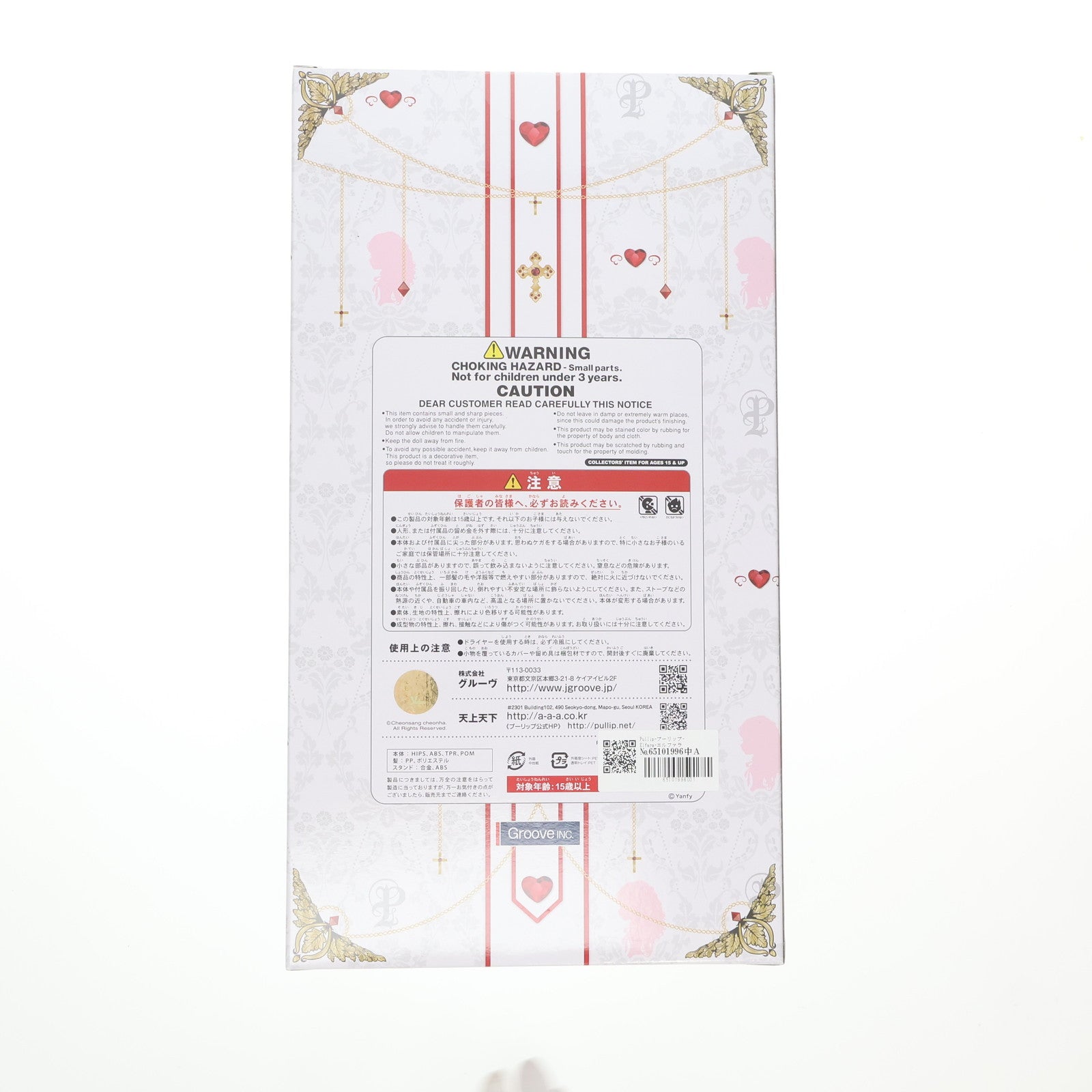 【中古即納】[DOL] Pullip(プーリップ) Elphara(エルファラ) 完成品 ドール(P-327) Groove(グルーヴ)(20241231)