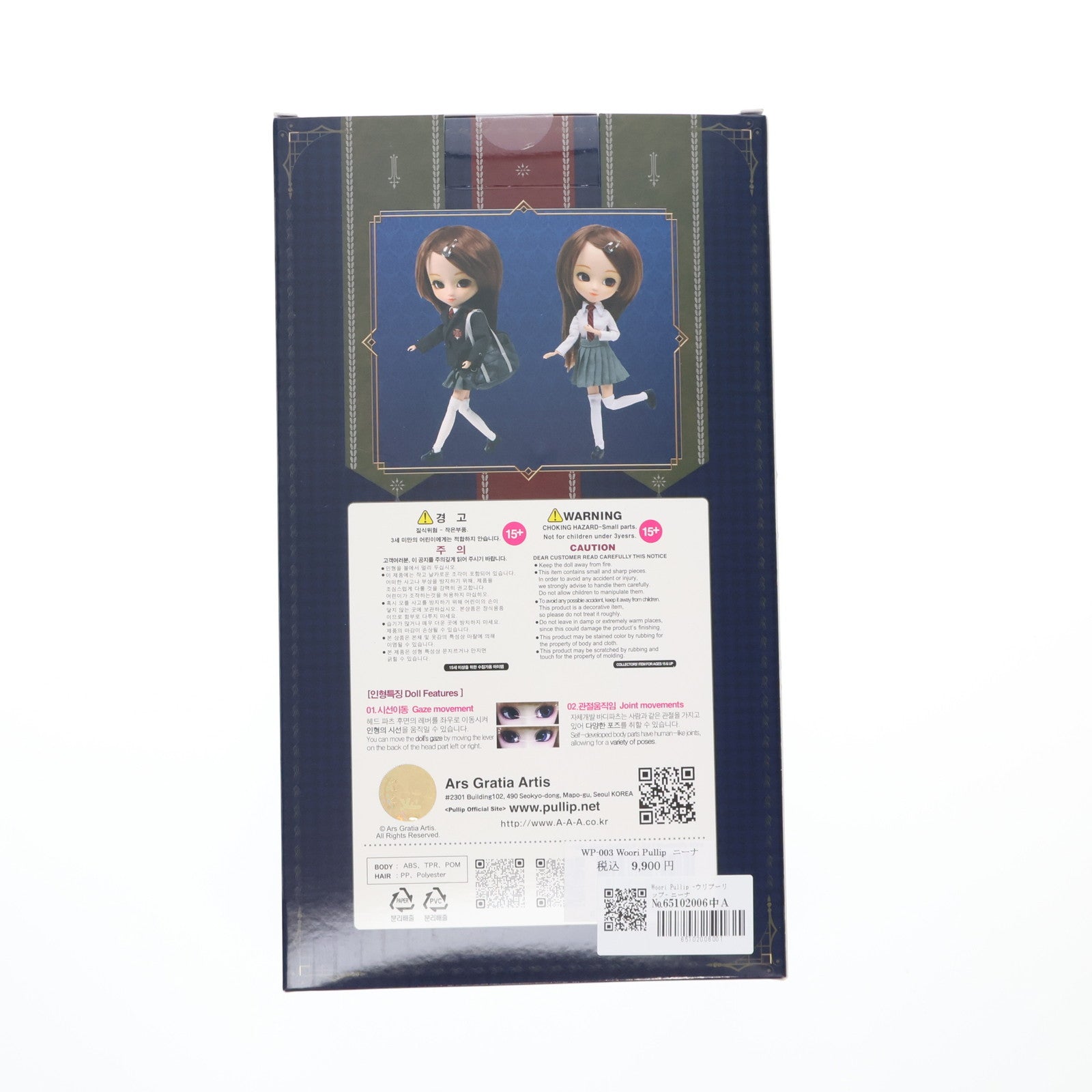 【中古即納】[DOL] Woori Pullip(ウリプーリップ) ニーナ 完成品 ドール(WP-003) Groove(グルーヴ)(20240131)