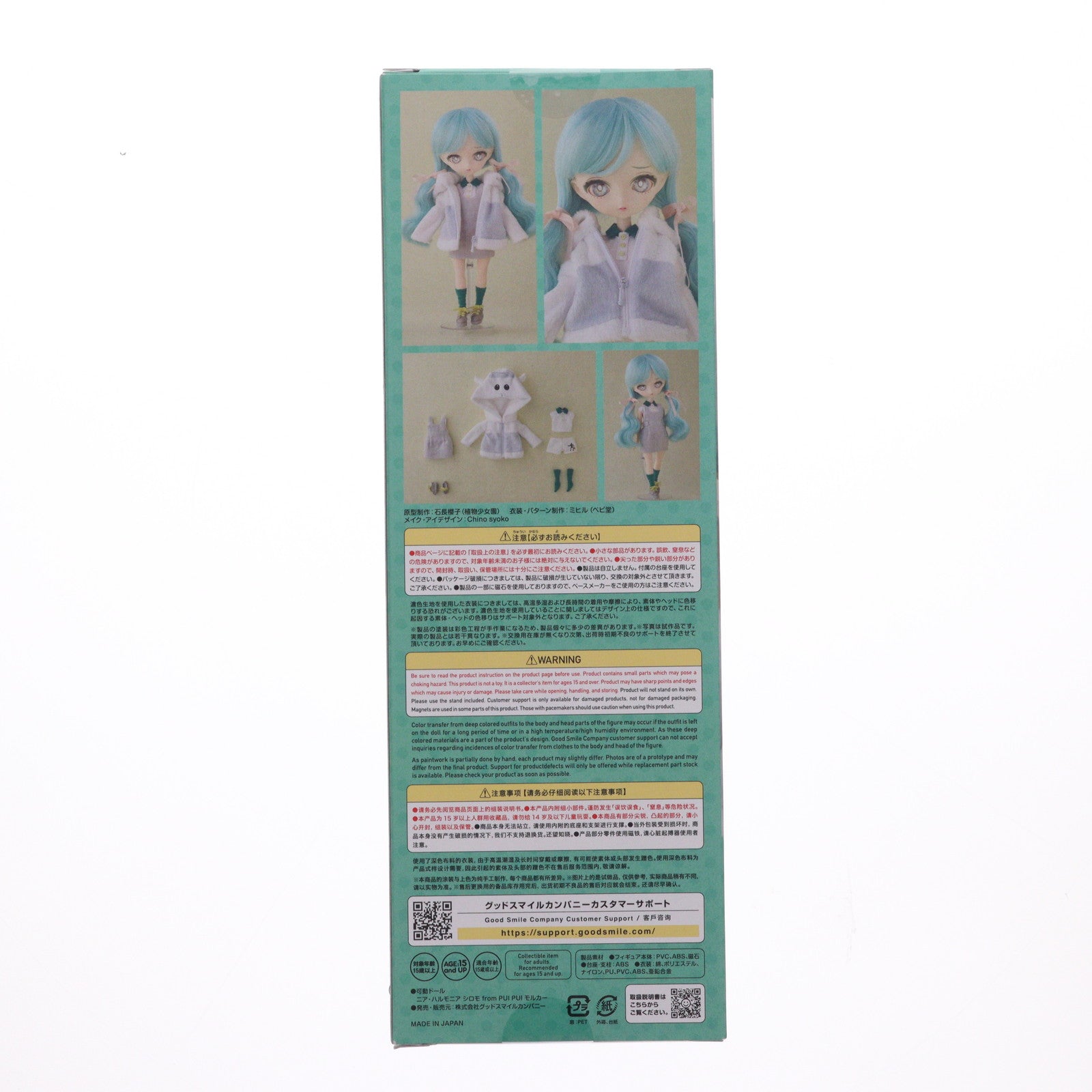 【中古即納】[DOL] ニア・ハルモニア シロモ from PUI PUI モルカー 完成品 ドール グッドスマイルカンパニー(20250620)