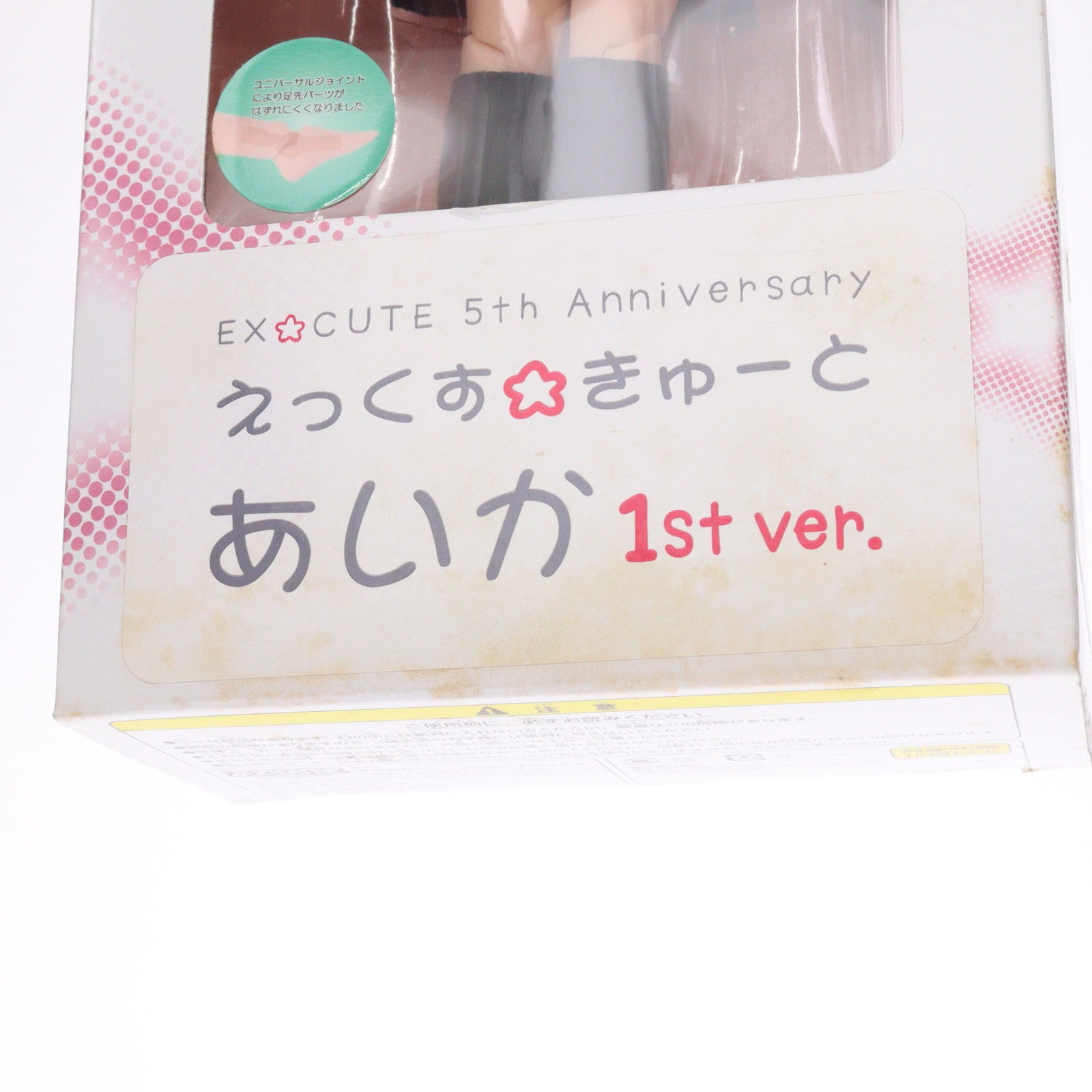 【中古即納】[DOL] 2010えっくす☆きゅーと:5th anniv./あいか 髪色:ブラウン 完成品 ドール(POD002-ECM) アゾンインターナショナル(20100710)