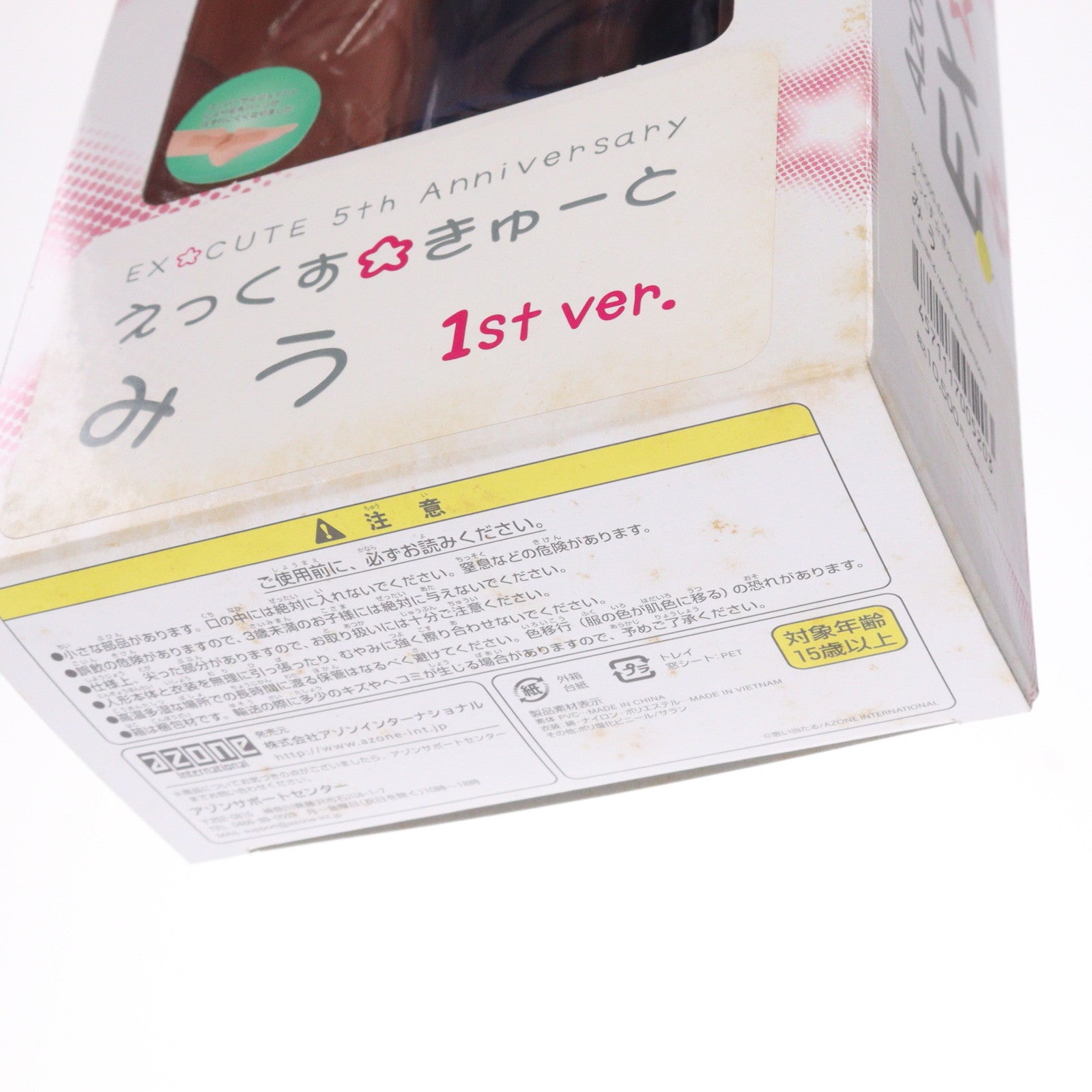 【中古即納】[DOL] 2010えっくす☆きゅーと 5th anniv./みう 髪色:ブラック 完成品 ドール アゾン(20100601)