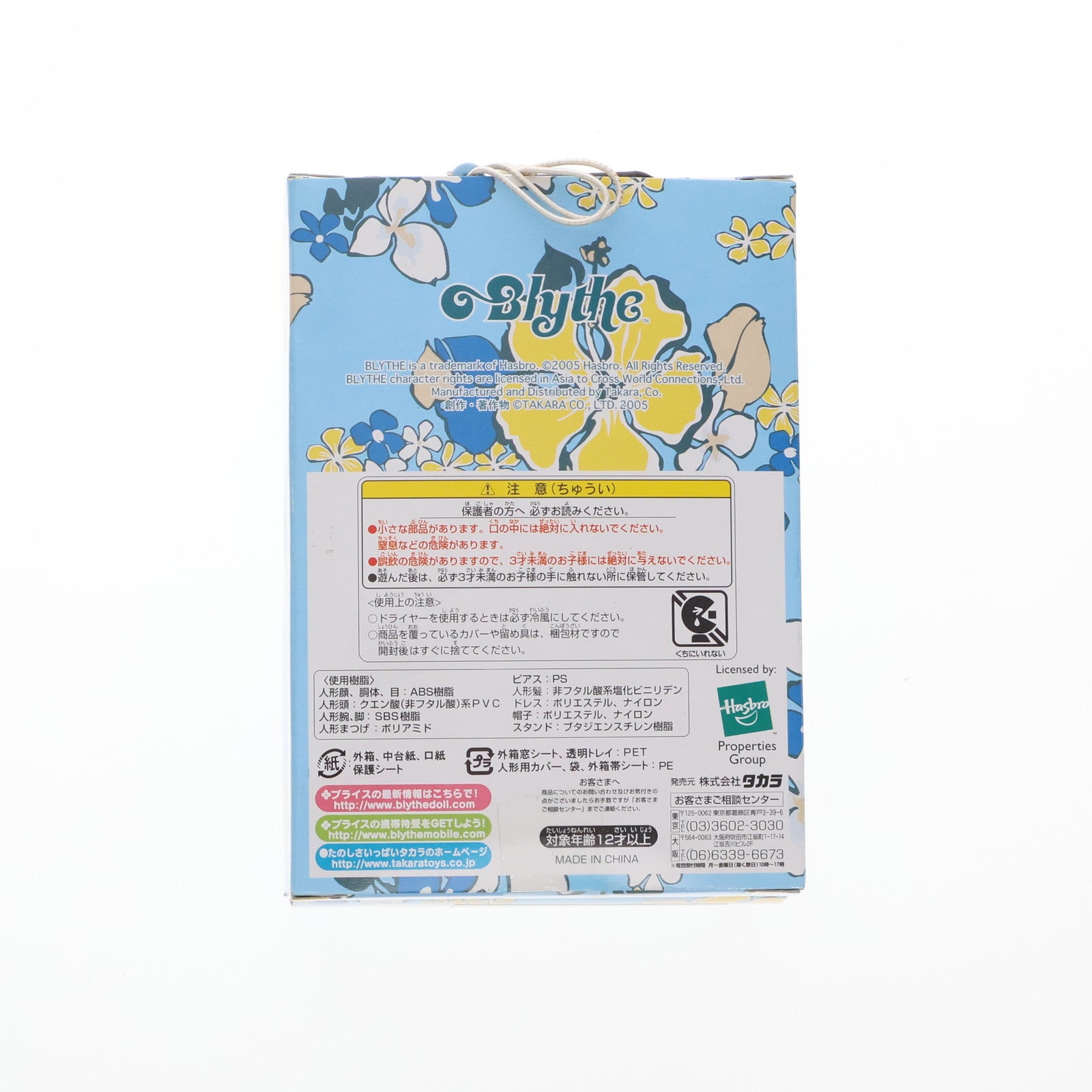 【中古即納】[DOL] プチブライス ロキシーベイビー 完成品 ドール タカラ(20050731)