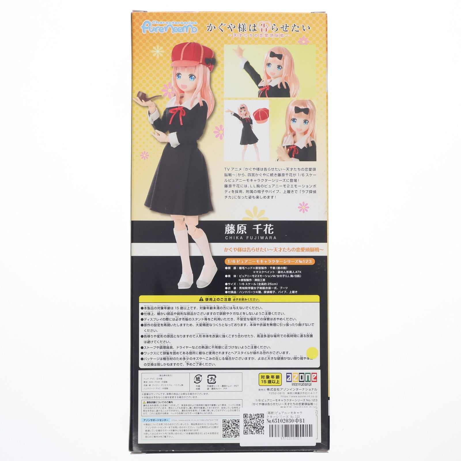 【中古即納】[DOL] (再販) ピュアニーモキャラクターシリーズ No.123 藤原千花(ふじわらちか) かぐや様は告らせたい～天才たちの恋愛頭脳戦～ 1/6 完成品 ドール(PND123-CHK) アゾン(20200626)