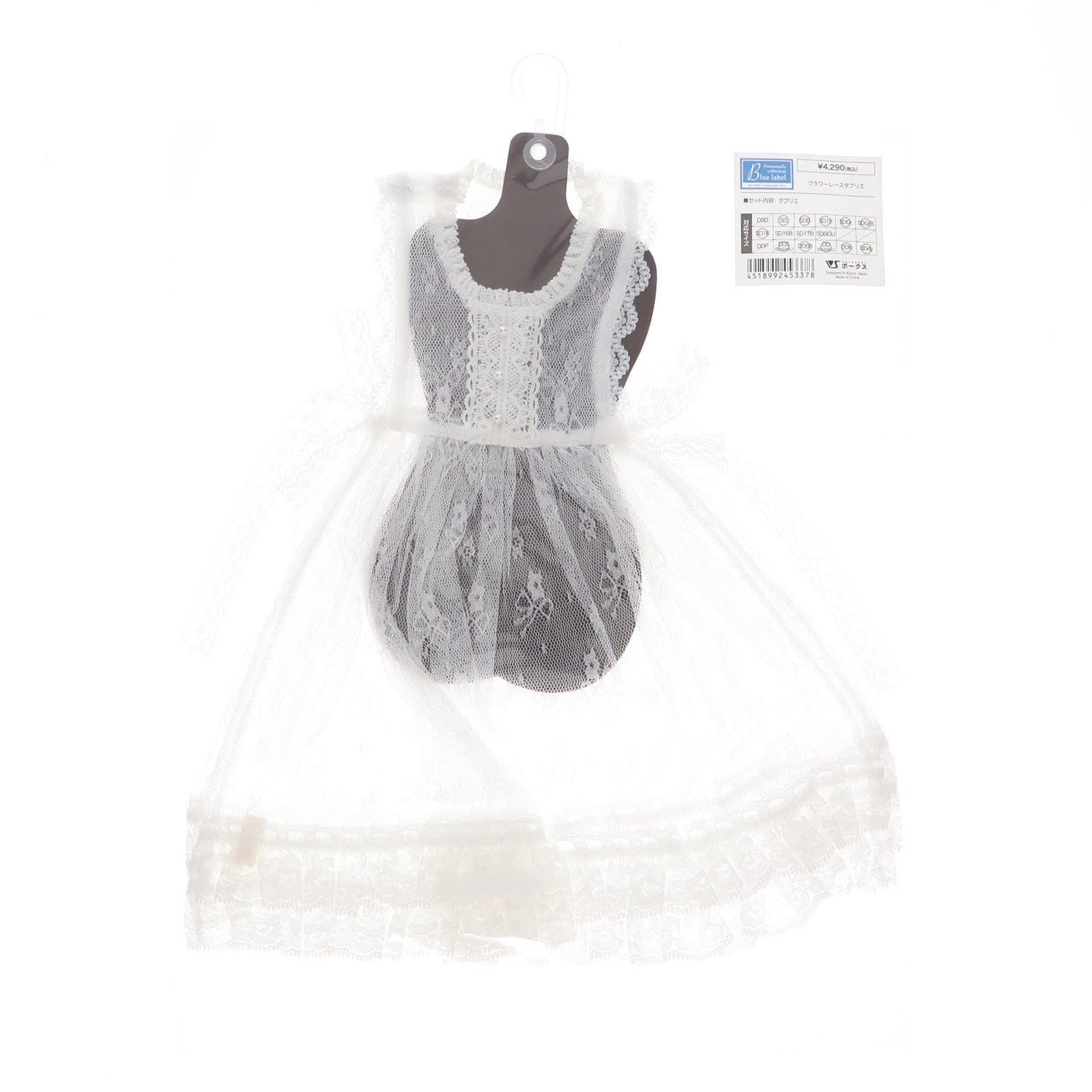 【中古即納】[DOL] Super Dollfie(スーパードルフィー) SD/DD用 フラワーレース タブリエ ラ・ペルソナーレコレクション ブルーレーベル ドール用衣装 ボークス(20250315)