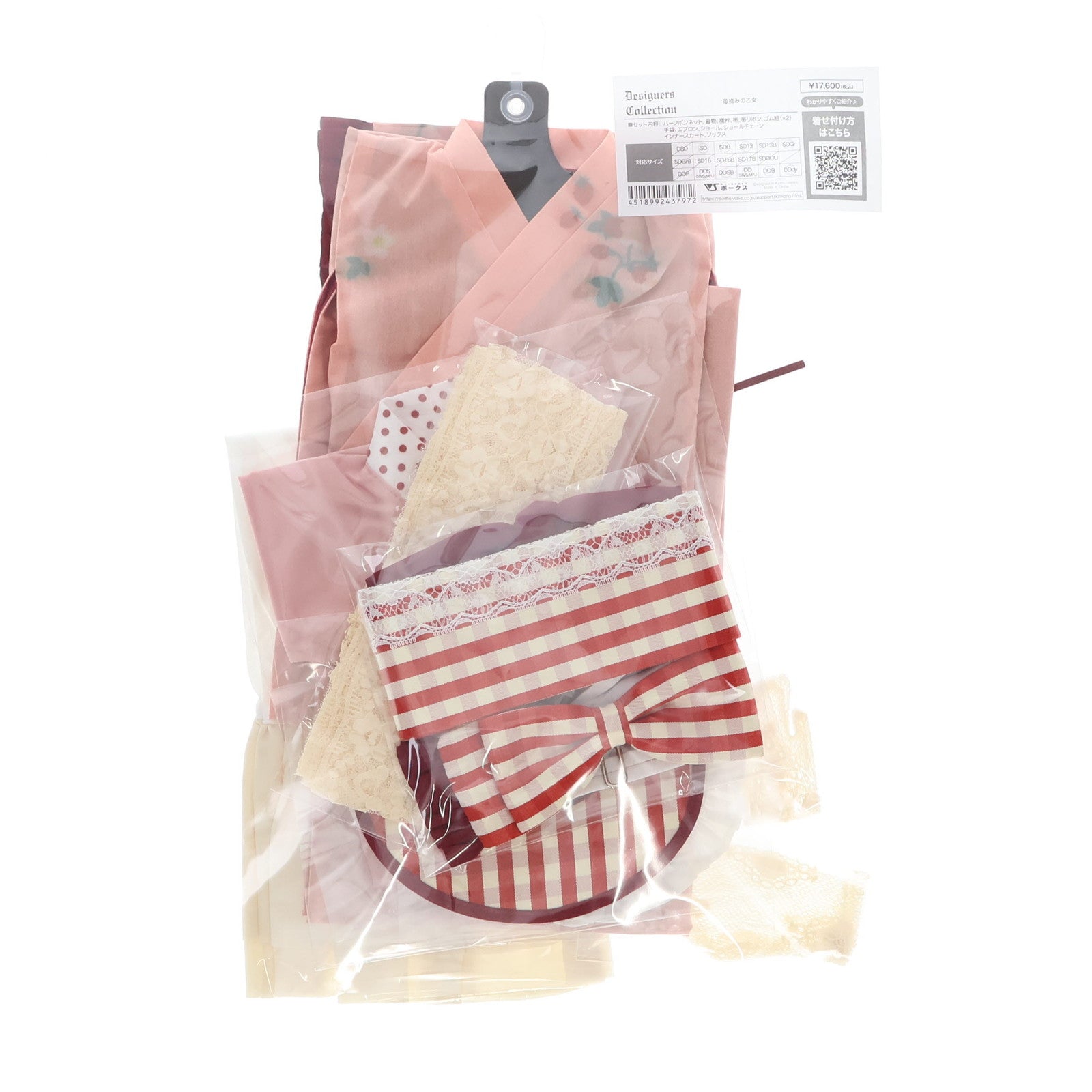 【中古即納】[DOL] Super Dollfie(スーパードルフィー) SD/DD用 苺摘みの乙女 コスチュームセット デザイナーズコレクション ドール用衣装 ドールズパーティ47&ボークスショップ&ドルフィーオンラインストア限定 ボークス(20220529)