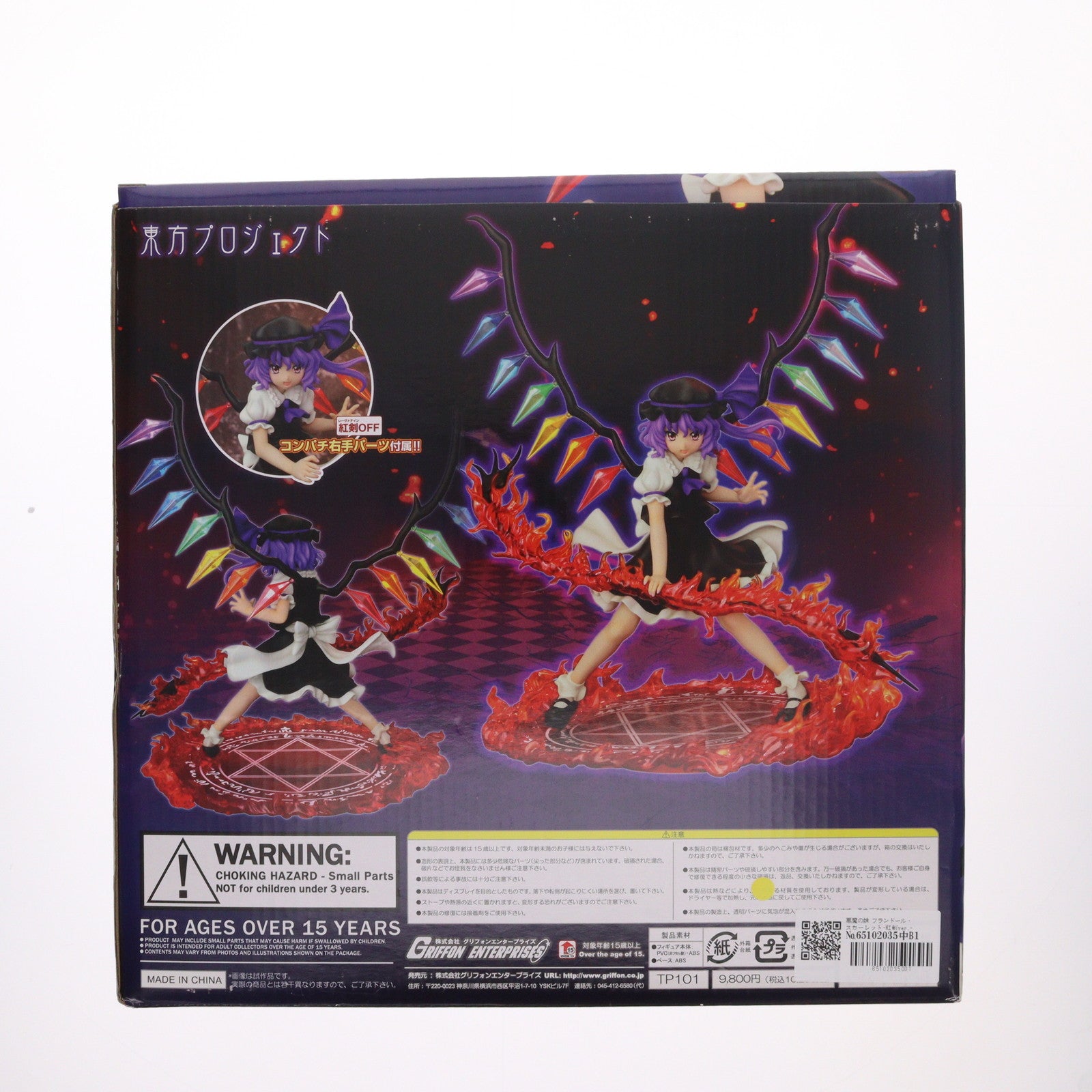 【中古即納】[DOL] 悪魔の妹 フランドール・スカーレット-紅剣ver.- ブラックカラー 特別編 東方Project 1/7 完成品 フィギア グリフォンエンタープライズ(20111031)