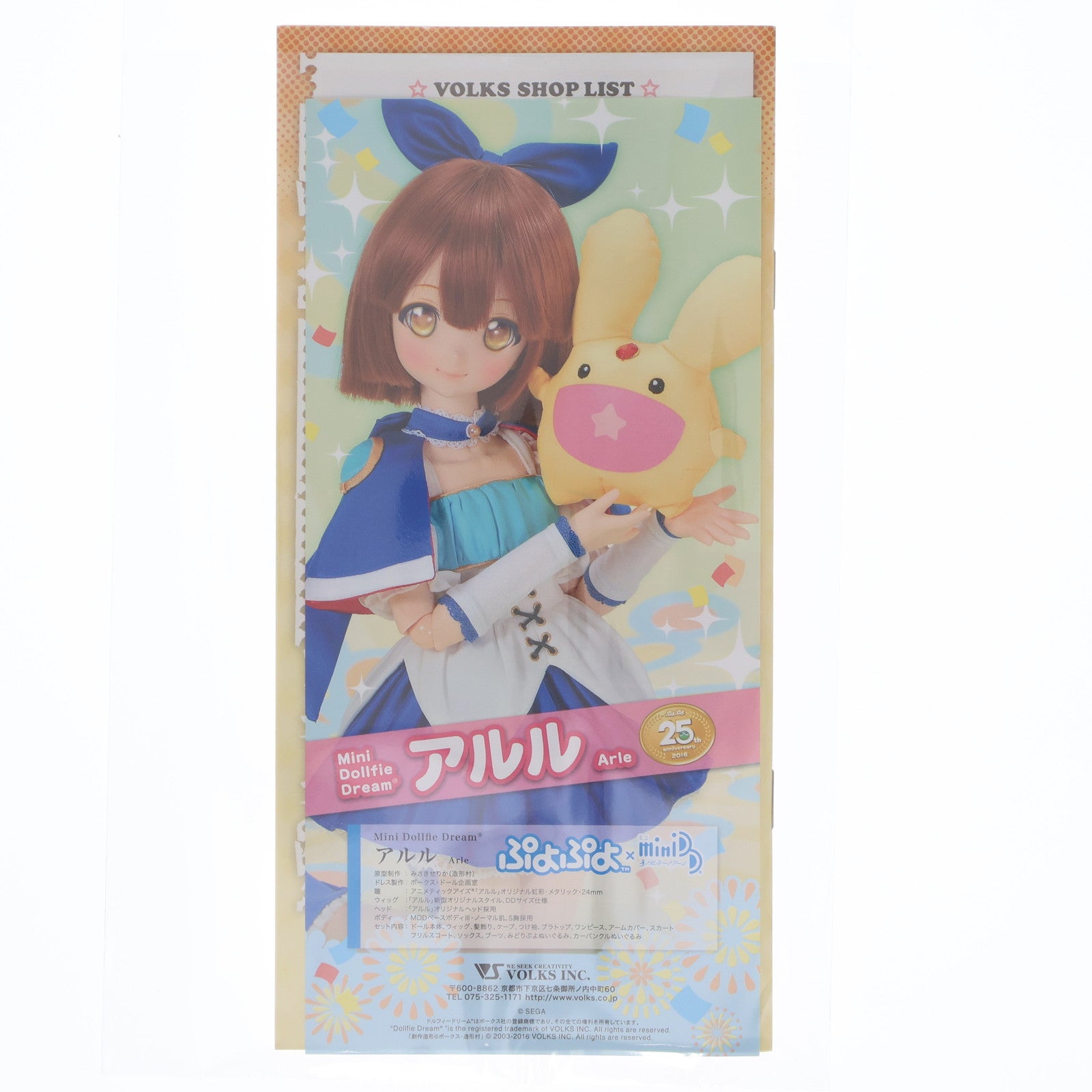 【中古即納】[DOL] Mini Dollfie Dream(ミニドルフィードリーム) MDD アルル(Arle) ぷよぷよ 完成品 ドール ドルパ35(in ジョイフェス 3)限定 ボークス(20160521)