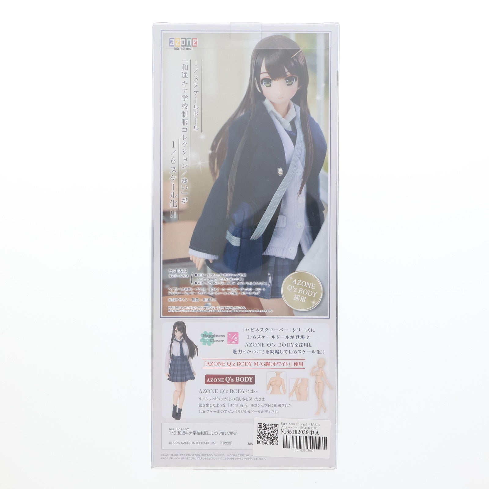 【中古即納】[DOL] Happiness Clover(ハピネスクローバー) 和遥キナ学校制服コレクション/ゆい 1/6 完成品 ドール(AOD020-KSY) アゾンインターナショナル(20250925)