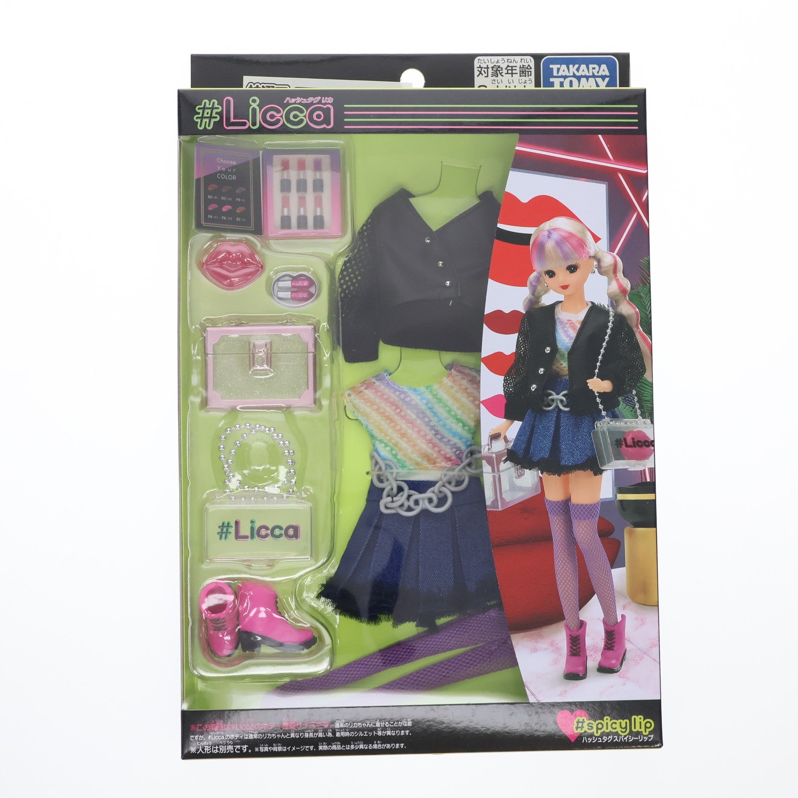 【中古即納】[DOL] リカちゃん #Licca #スパイシーリップ ウェア ドール用衣装 タカラトミー(20211030)
