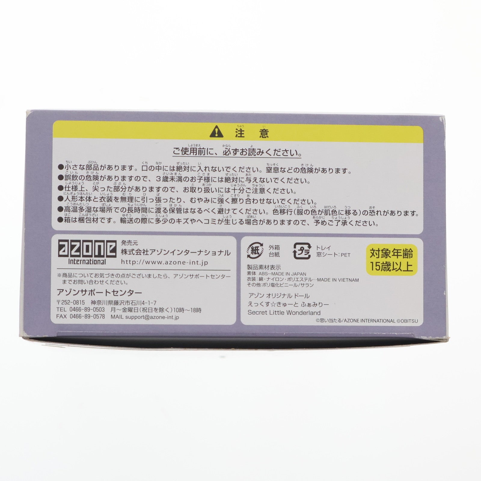 【中古即納】[DOL] えっくす☆きゅーと ふぁみりー ニナ/Secret Little Wonderland 完成品 ドール(AOD018-SLN) アゾンインターナショナル(20100226)