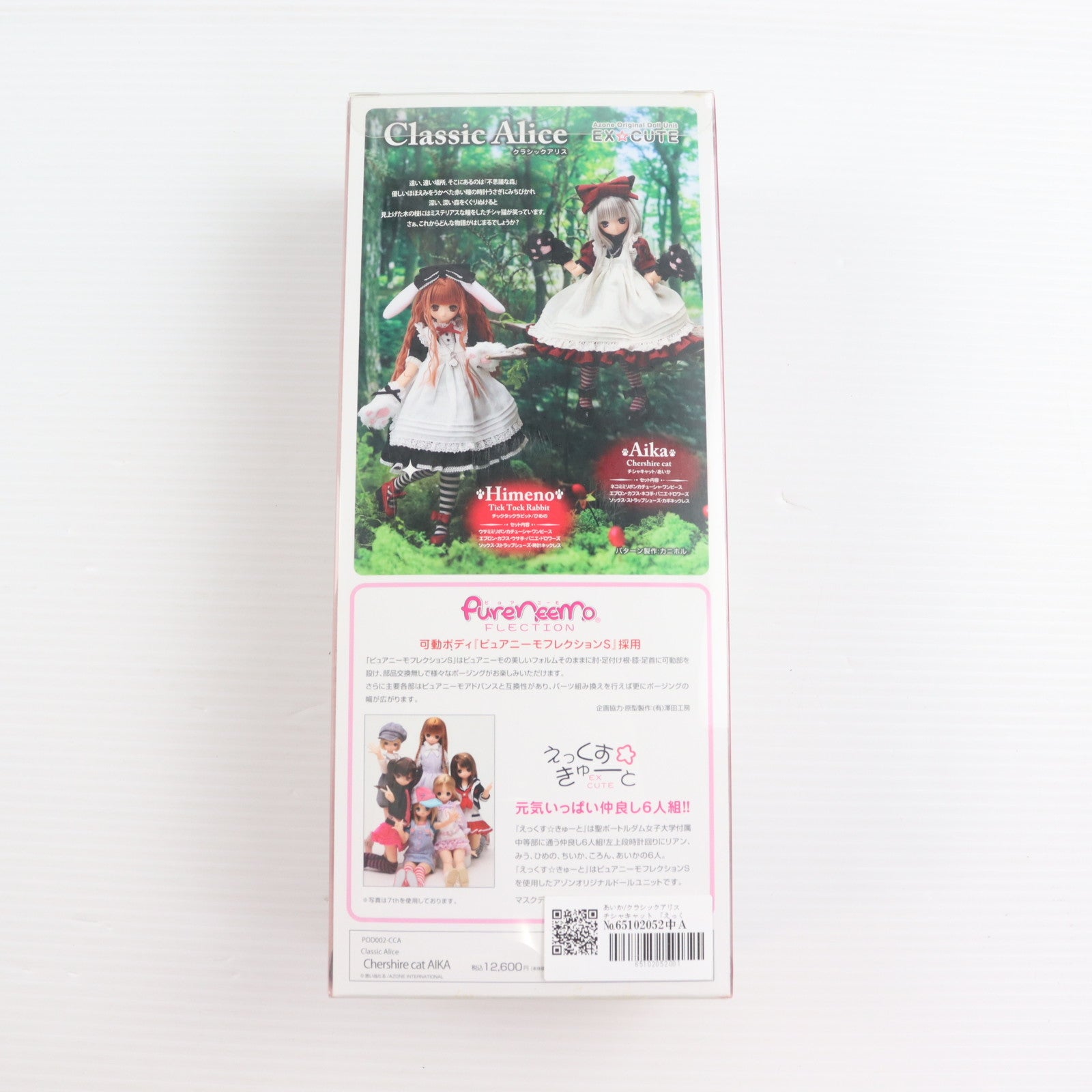 【中古即納】[DOL] えっくす☆きゅーと あいか/クラシックアリス チシャキャット 完成品 ドール(POD002-CCAH) アゾンインターナショナル(20110130)