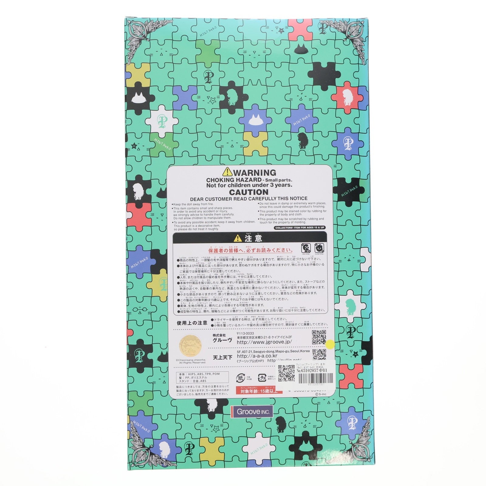 【中古即納】[DOL] Pullip(プーリップ) まお(MaO) MINT NeKO 完成品 ドール(P-291) Groove(グルーヴ)(20220922)